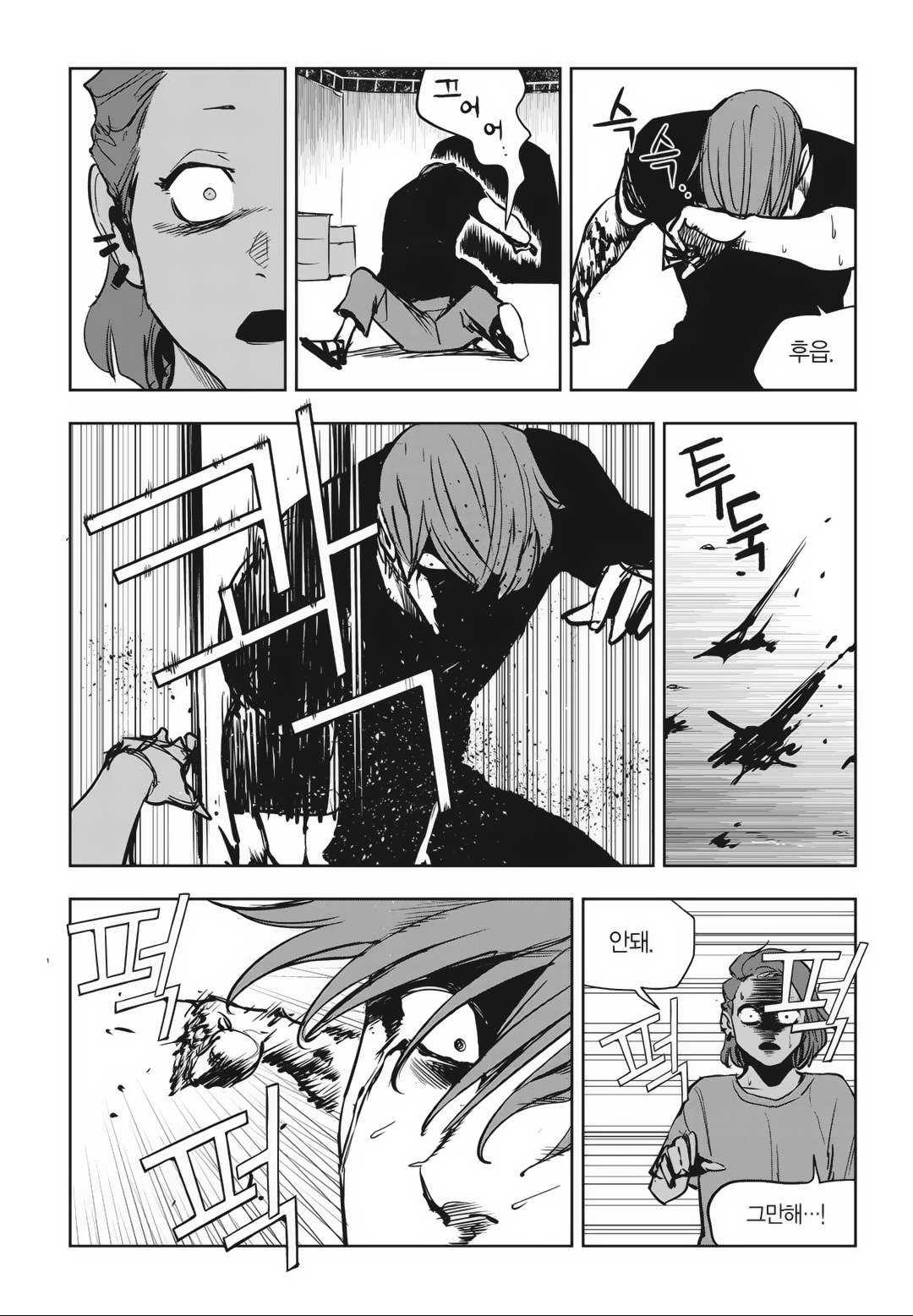 Fight Class 3 Chapter 84 21ページ