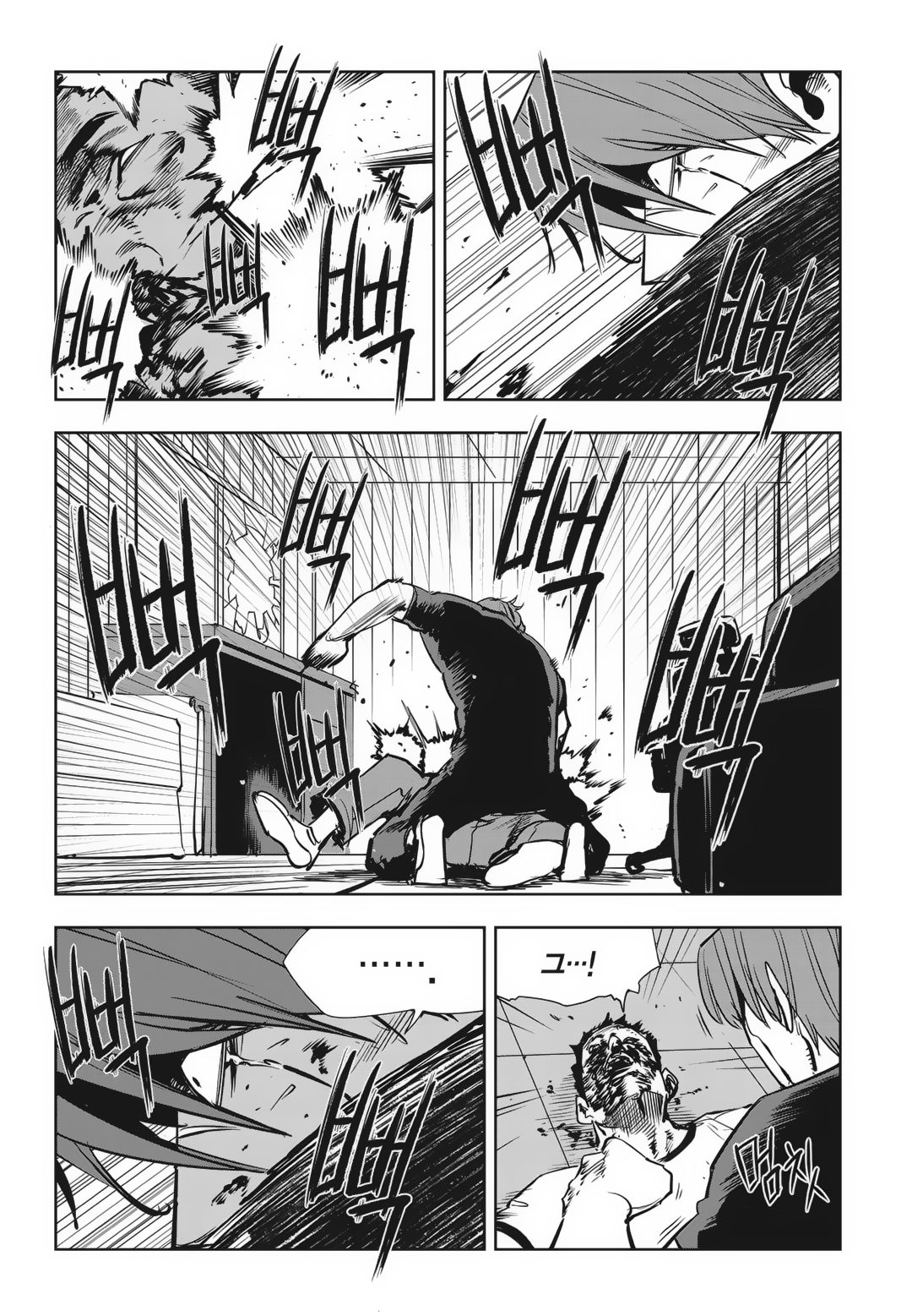 Fight Class 3 Chapter 84 4ページ