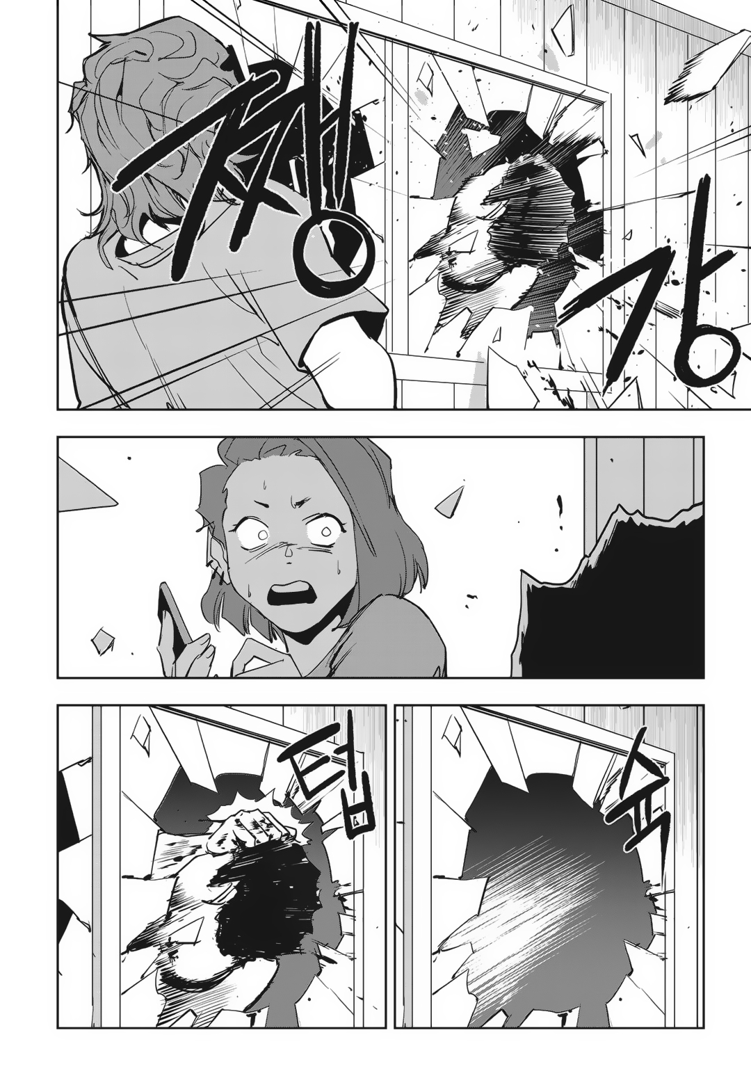 Fight Class 3 Chapter 84 7ページ