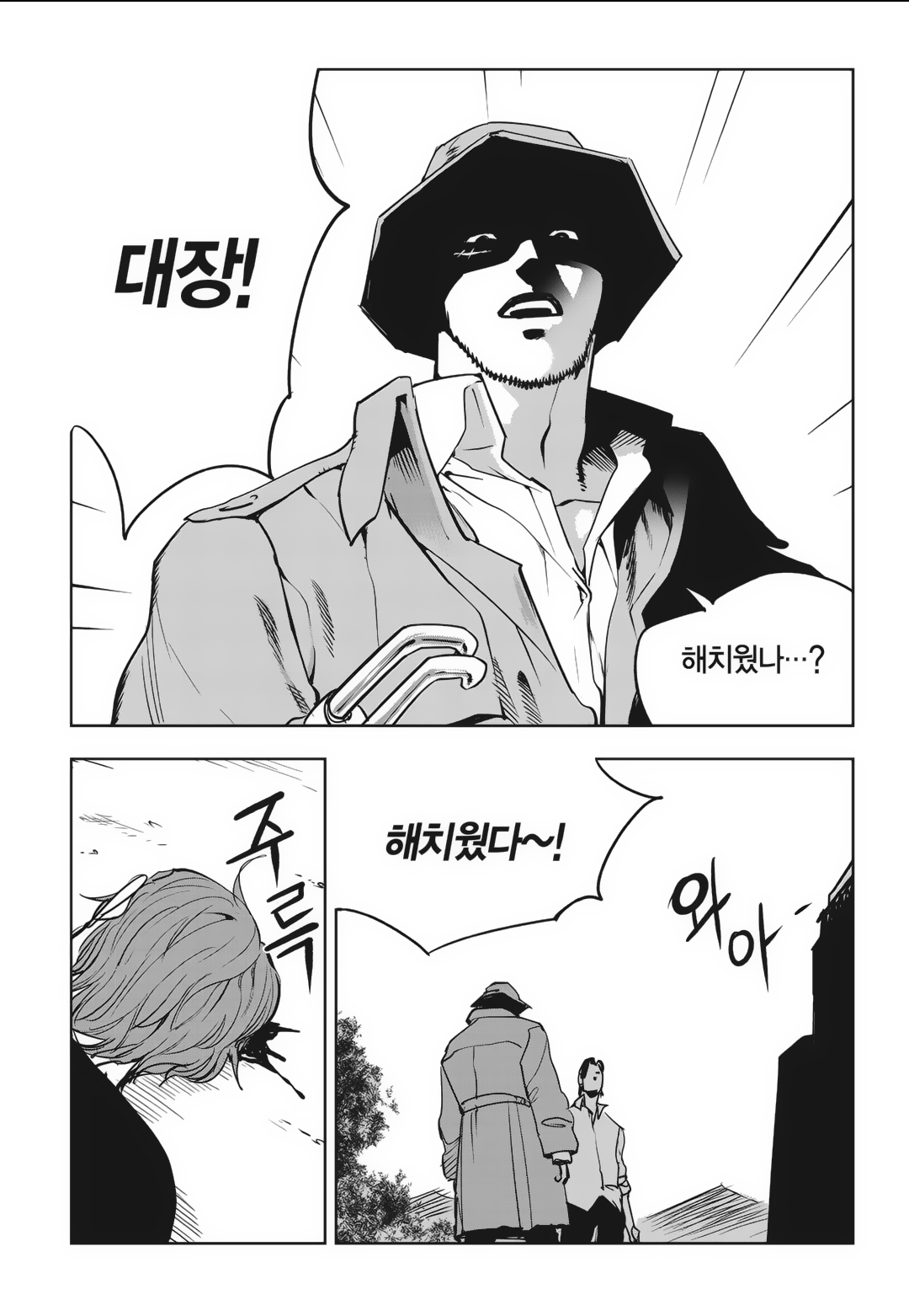 Fight Class 3 Chapter 85 19ページ