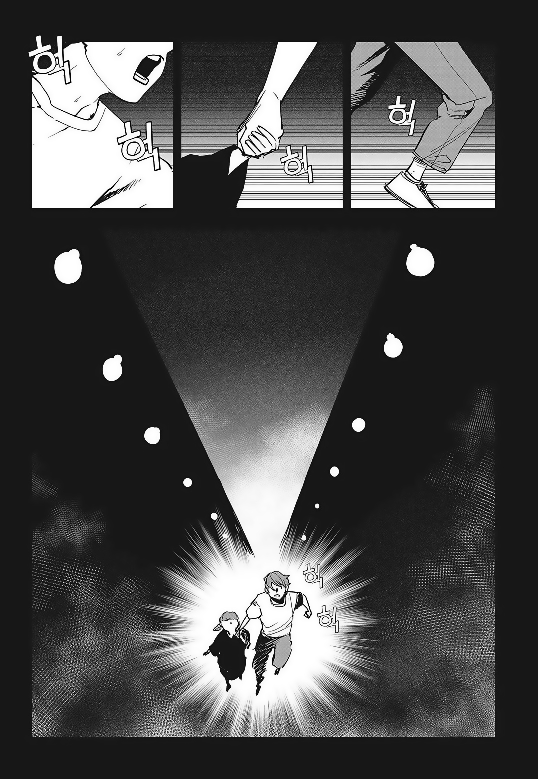 Fight Class 3 Chapter 85 28ページ