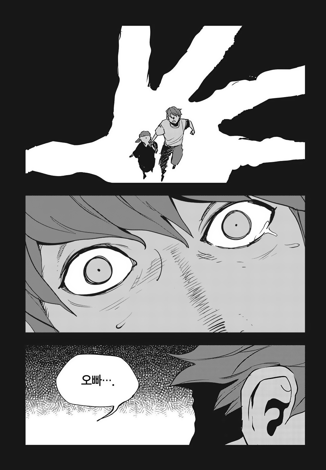 Fight Class 3 Chapter 85 29ページ