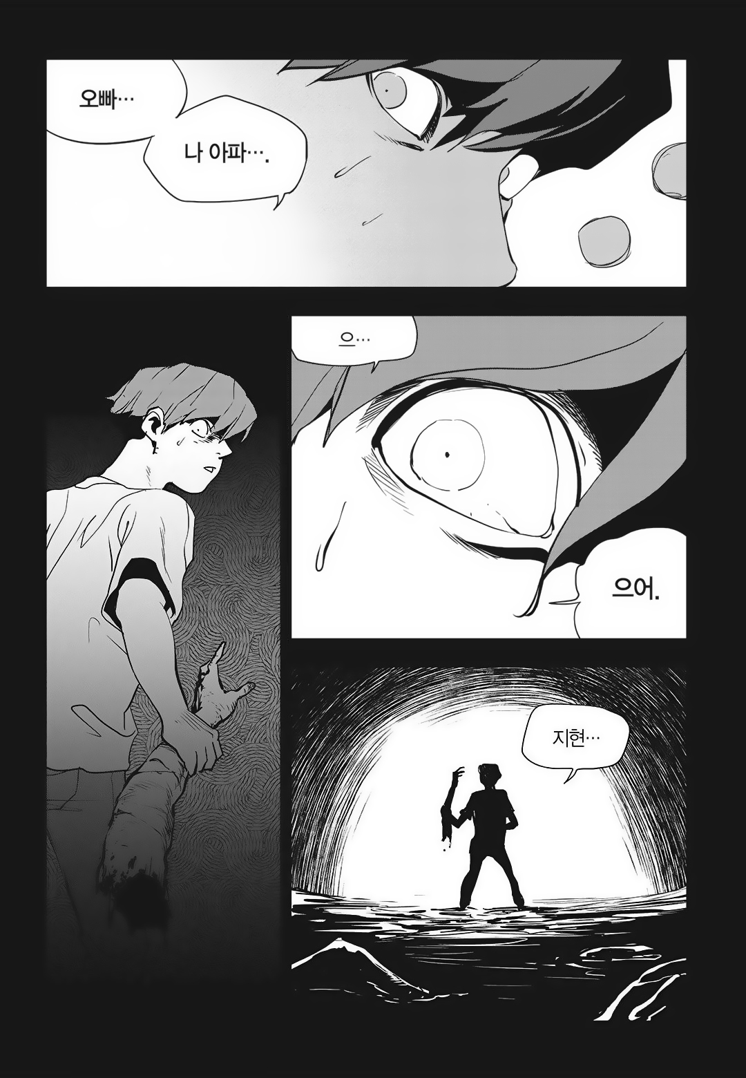 Fight Class 3 Chapter 85 30ページ
