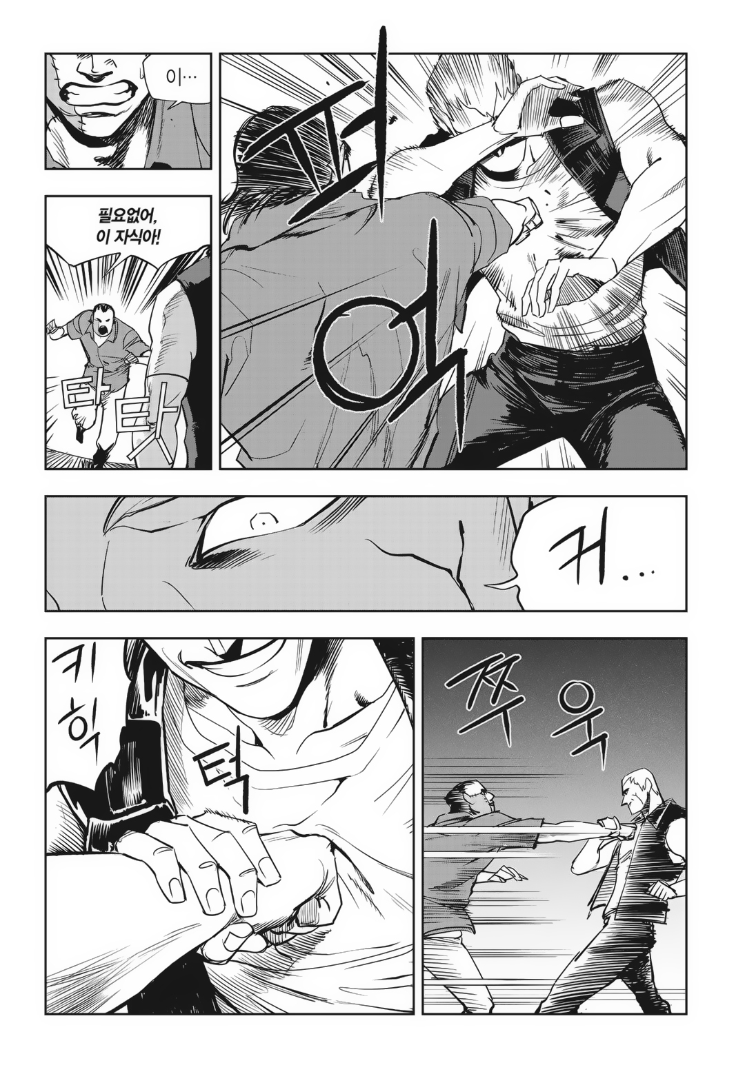 Fight Class 3 Chapter 85 49ページ