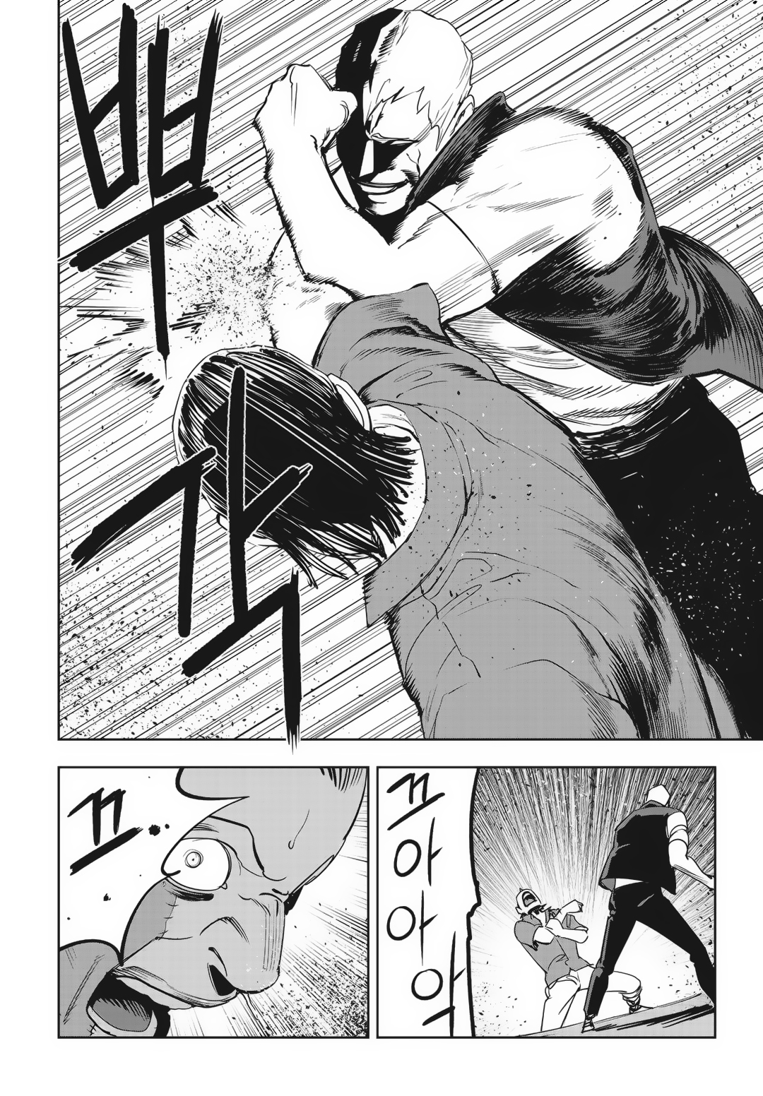 Fight Class 3 Chapter 85 50ページ