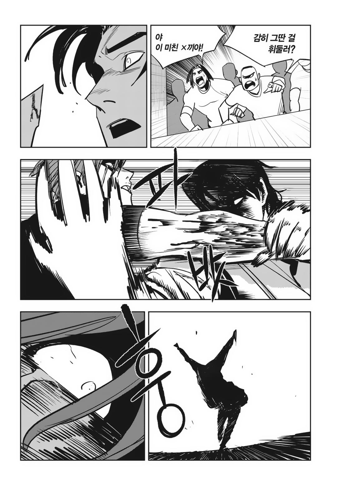 Fight Class 3 Chapter 85 6ページ
