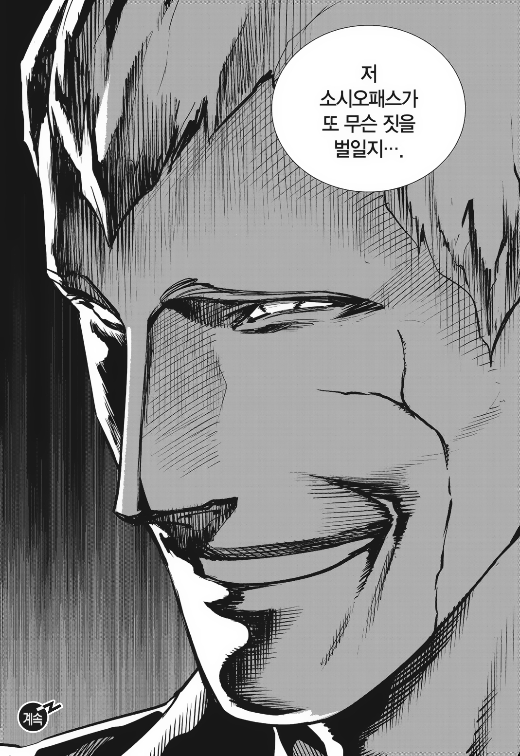 Fight Class 3 Chapter 85 53ページ