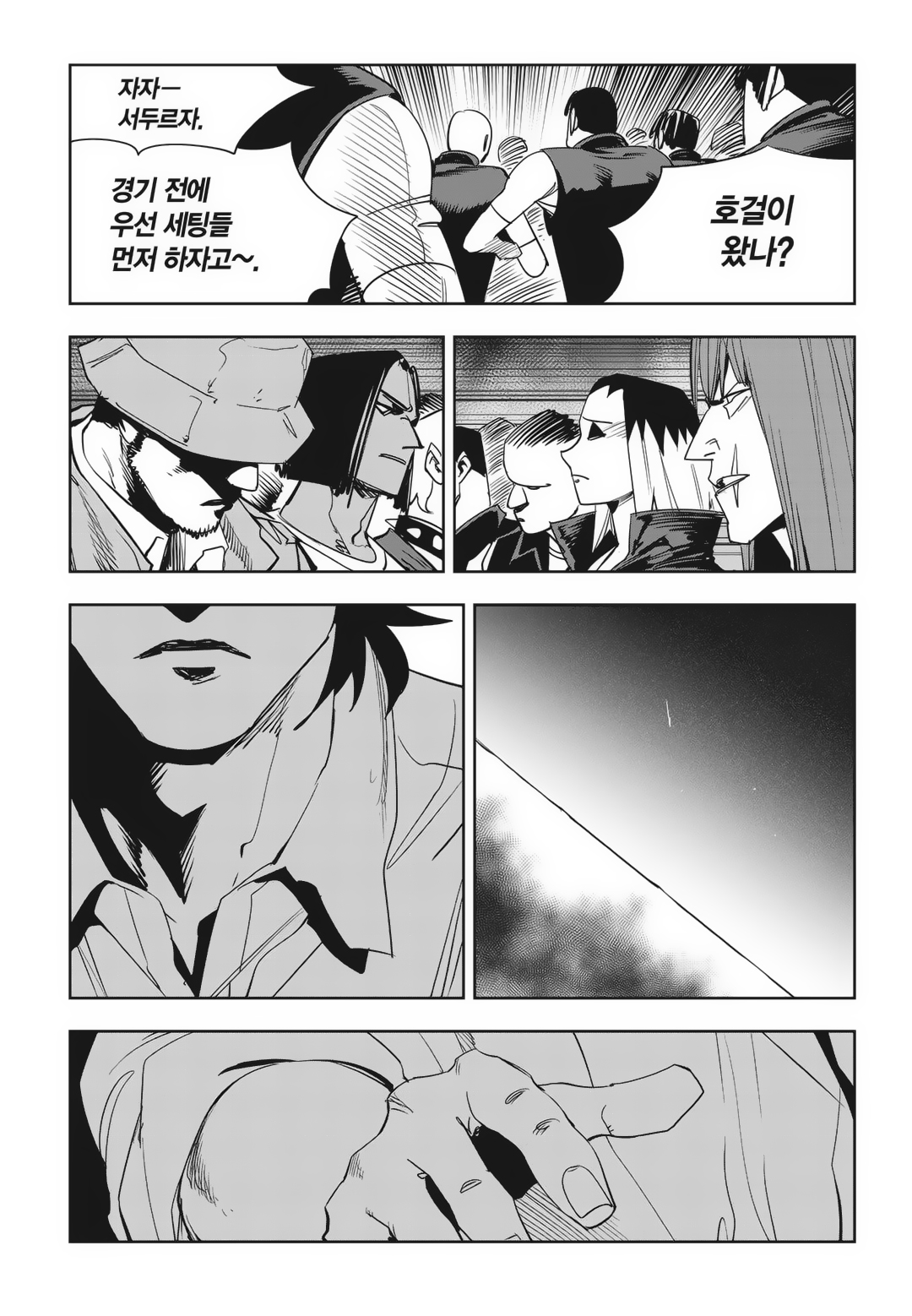 Fight Class 3 Chapter 86 22ページ