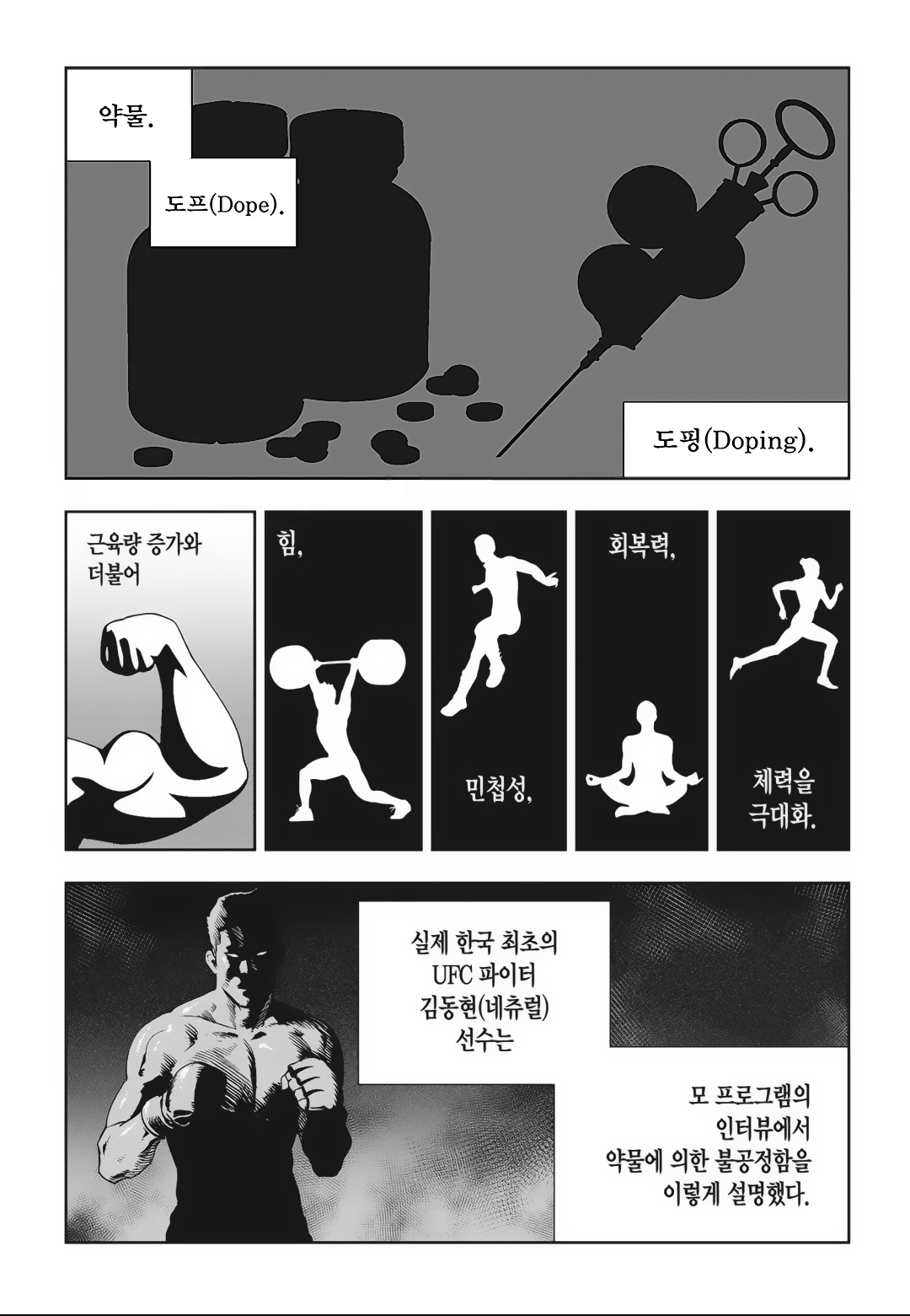 Fight Class 3 Chapter 86 10ページ