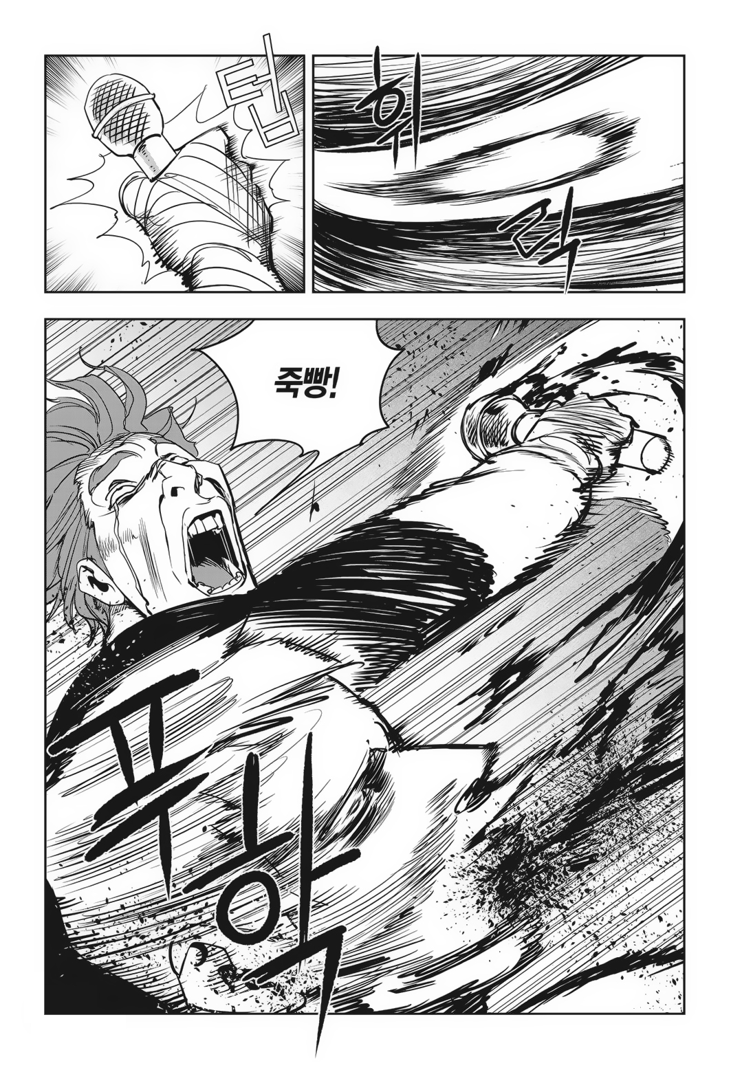 Fight Class 3 Chapter 87 12ページ