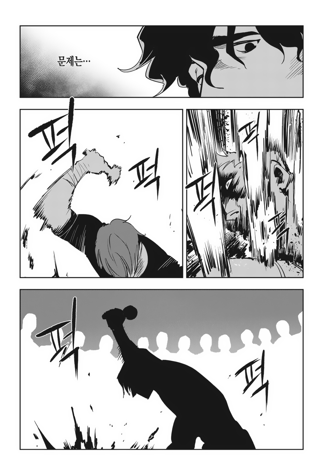 Fight Class 3 Chapter 87 18ページ