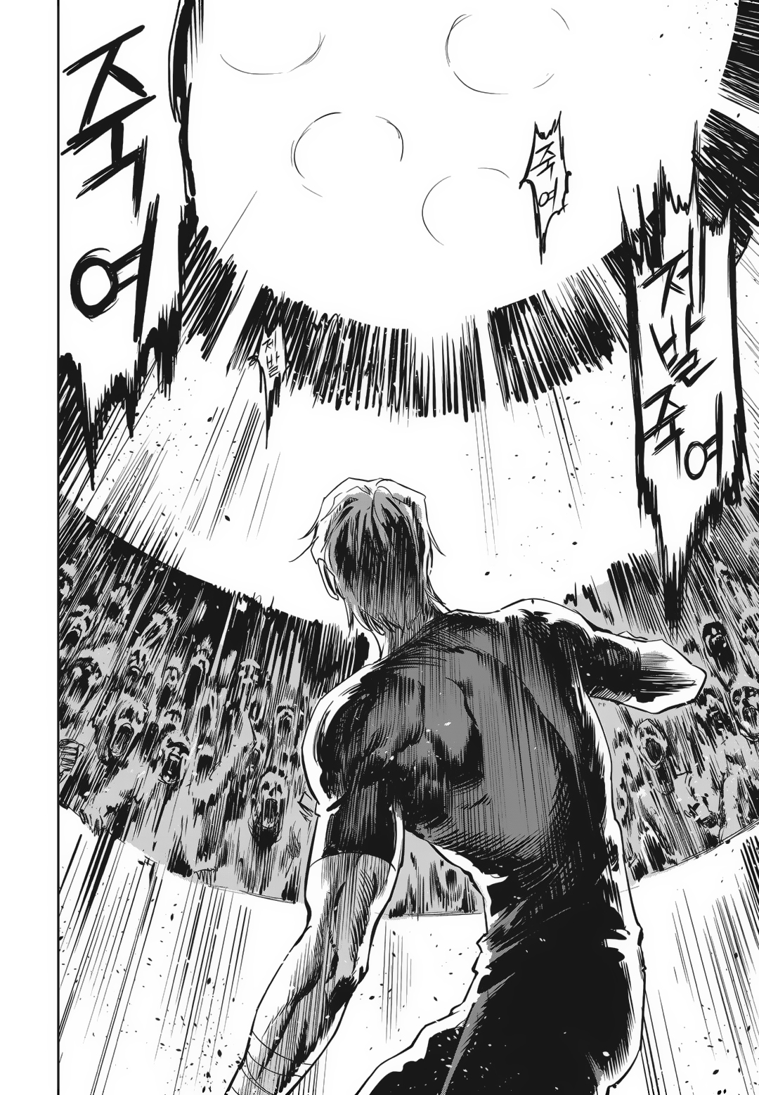 Fight Class 3 Chapter 87 21ページ