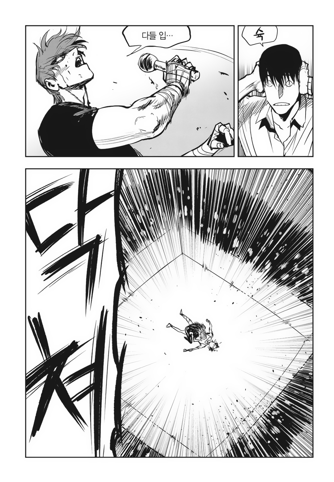 Fight Class 3 Chapter 87 23ページ
