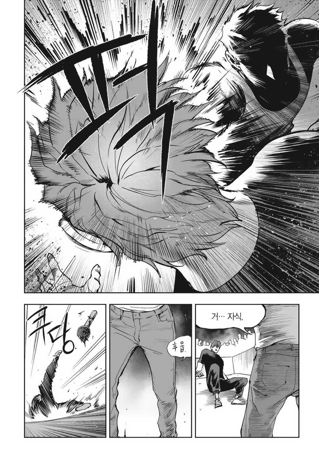 Fight Class 3 Chapter 87 27ページ