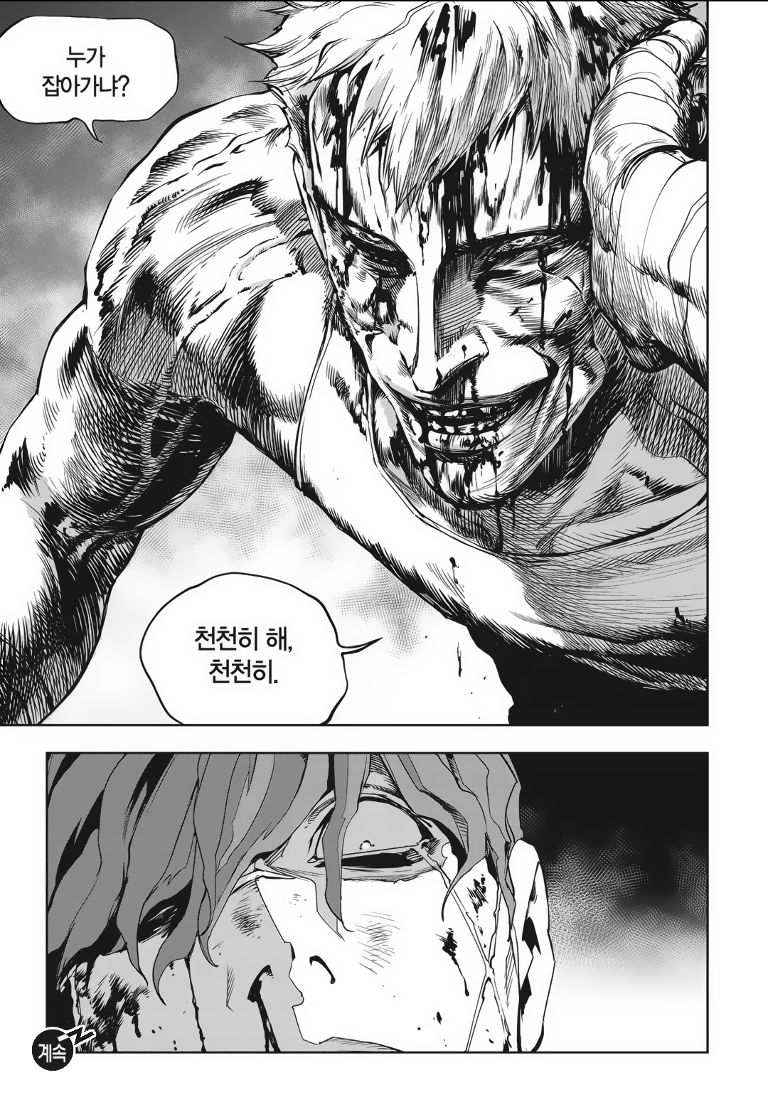 Fight Class 3 Chapter 87 28ページ