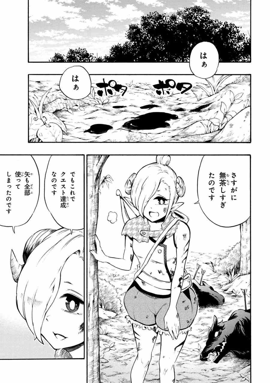 Gal Tensei - Isekai Seikatsu Maji Darui Chapter 14 11ページ