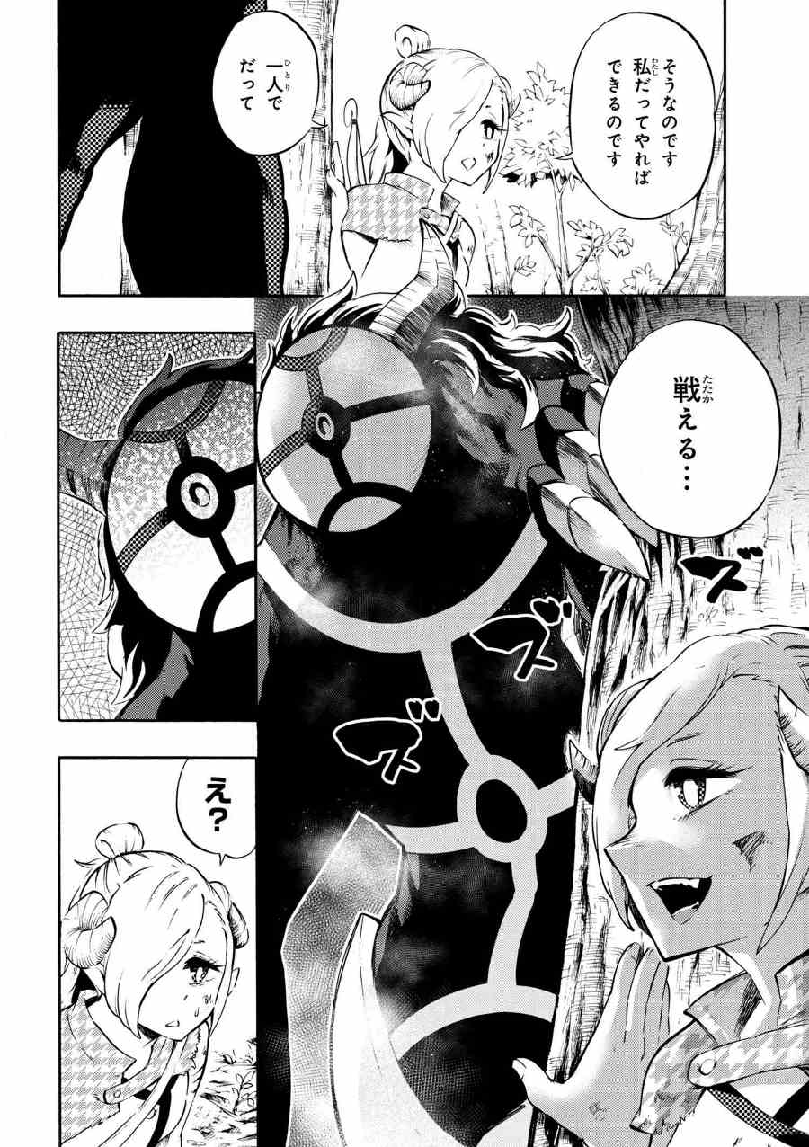 Gal Tensei - Isekai Seikatsu Maji Darui Chapter 14 12ページ