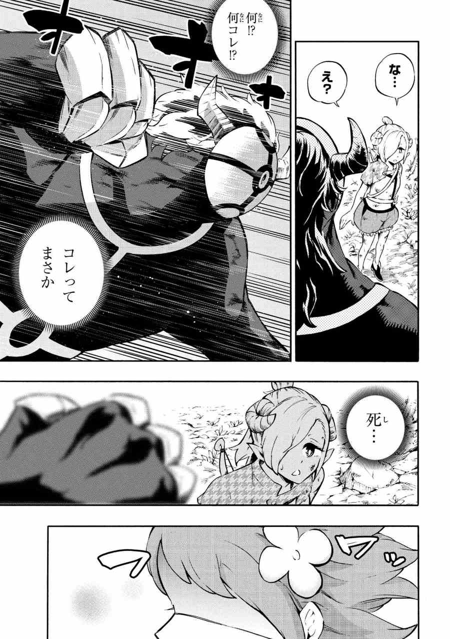 Gal Tensei - Isekai Seikatsu Maji Darui Chapter 14 13ページ