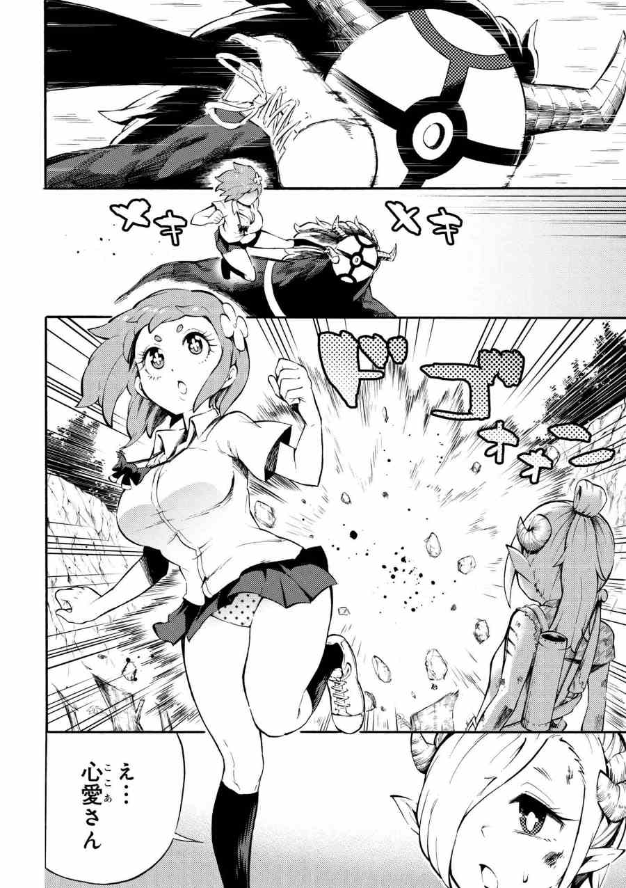 Gal Tensei - Isekai Seikatsu Maji Darui Chapter 14 14ページ