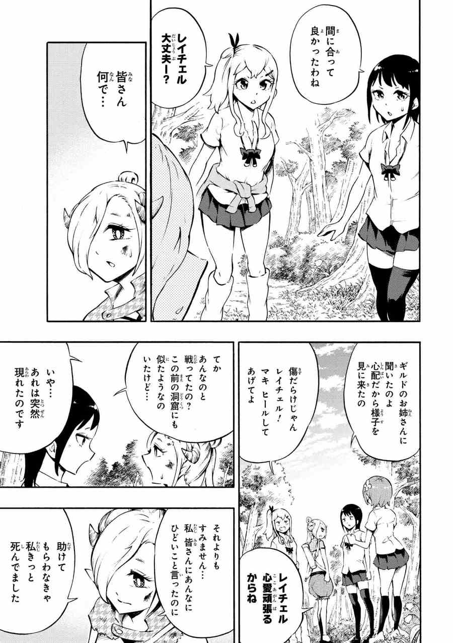 Gal Tensei - Isekai Seikatsu Maji Darui Chapter 14 15ページ