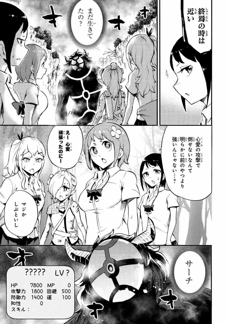 Gal Tensei - Isekai Seikatsu Maji Darui Chapter 14 17ページ
