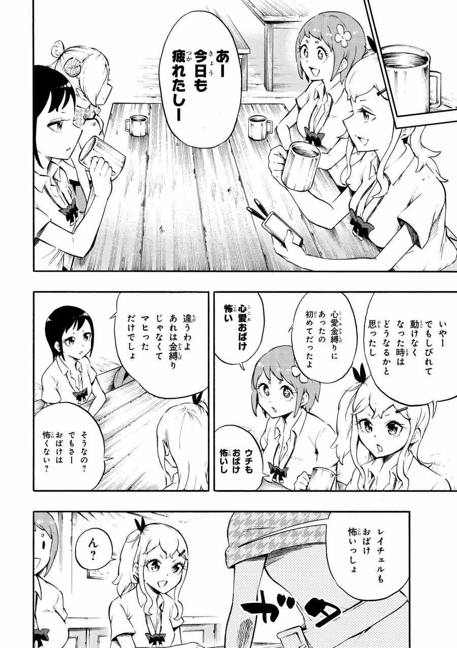 Gal Tensei - Isekai Seikatsu Maji Darui Chapter 14 4ページ