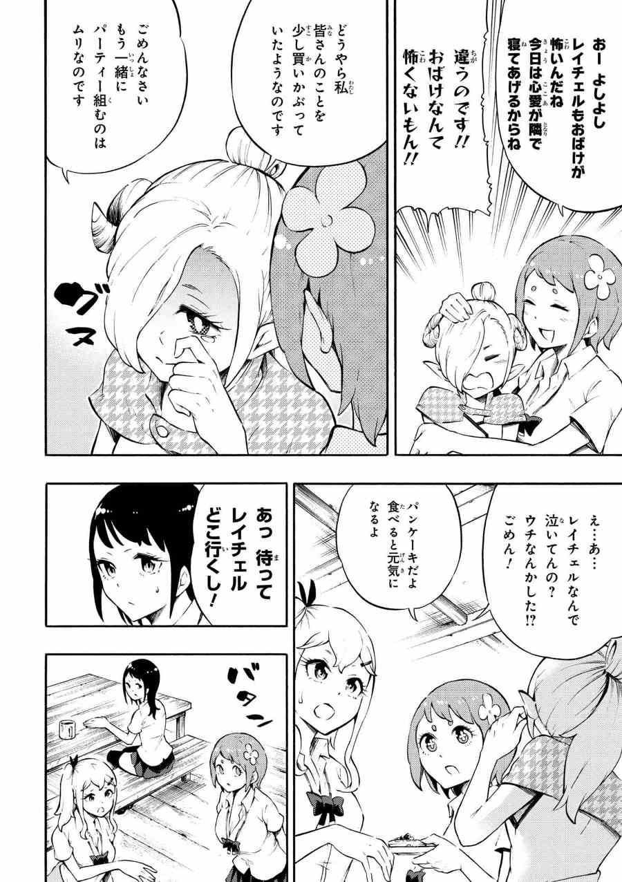 Gal Tensei - Isekai Seikatsu Maji Darui Chapter 14 6ページ