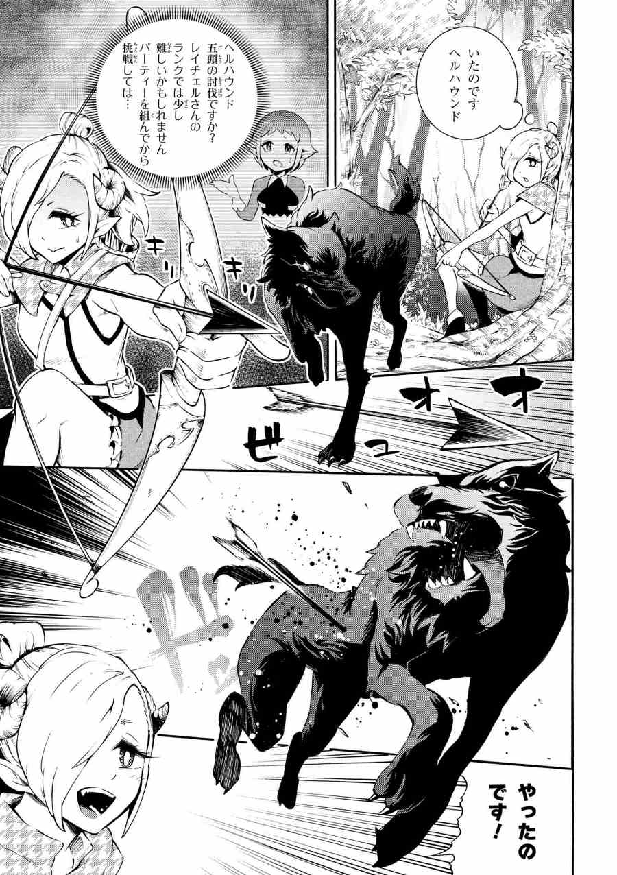 Gal Tensei - Isekai Seikatsu Maji Darui Chapter 14 9ページ