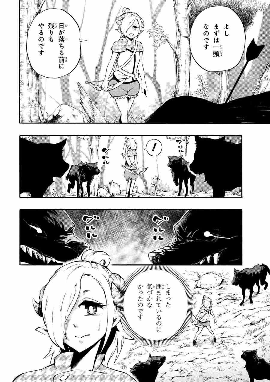 Gal Tensei - Isekai Seikatsu Maji Darui Chapter 14 10ページ