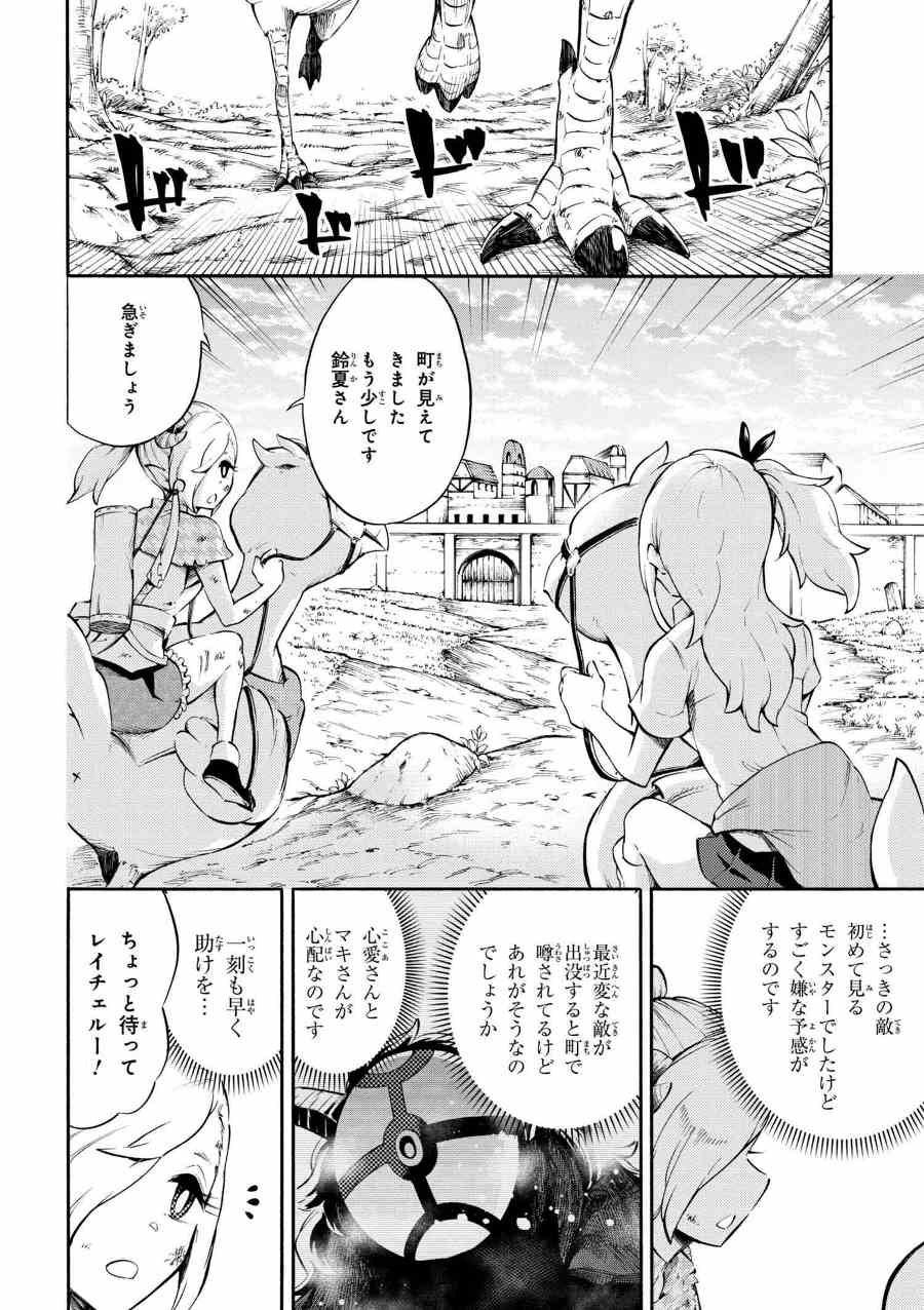 Gal Tensei - Isekai Seikatsu Maji Darui Chapter 15 2ページ