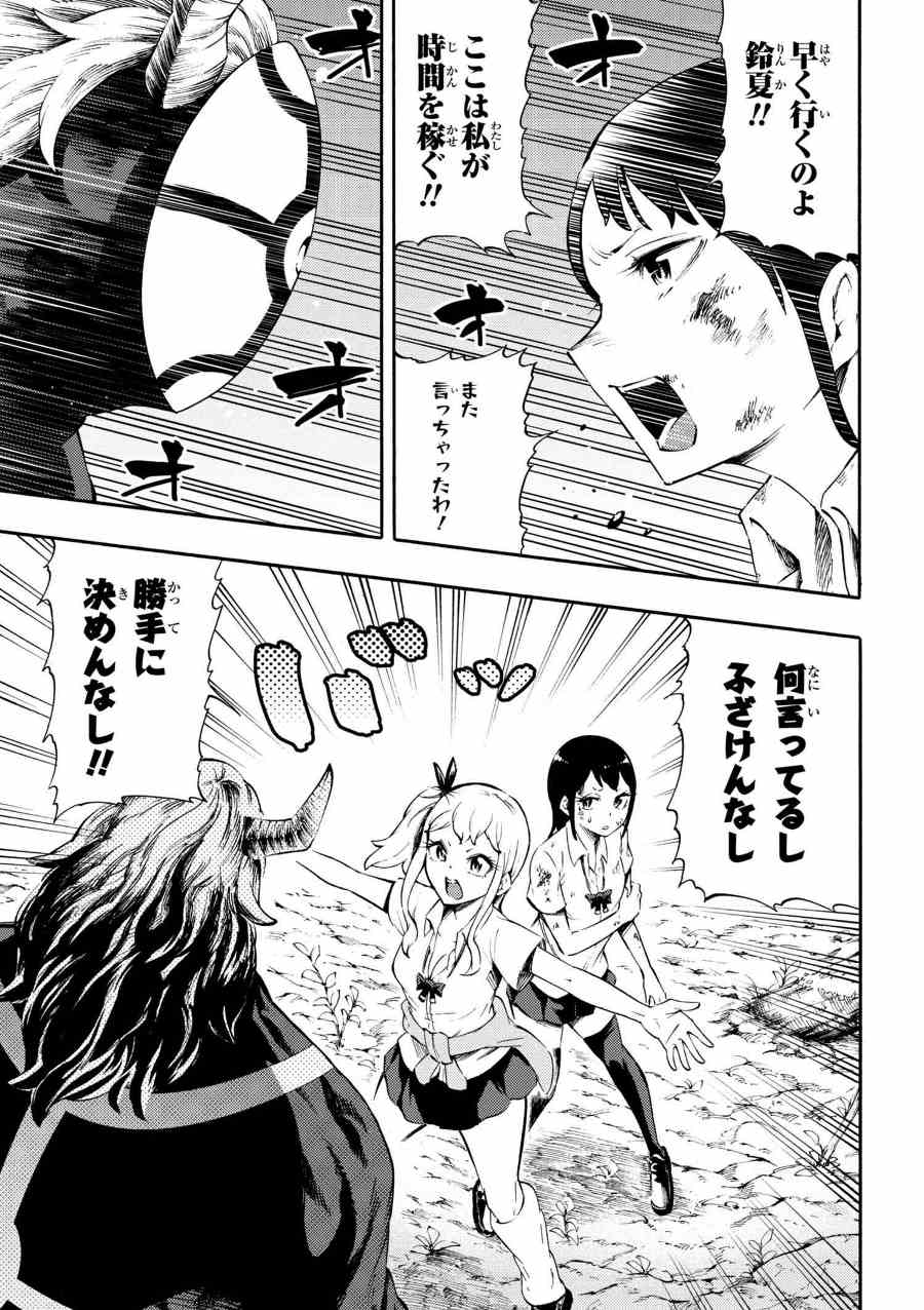 Gal Tensei - Isekai Seikatsu Maji Darui Chapter 15 11ページ