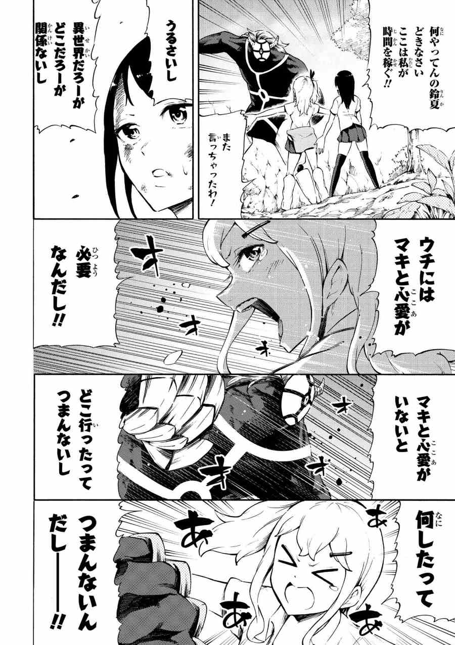 Gal Tensei - Isekai Seikatsu Maji Darui Chapter 15 12ページ