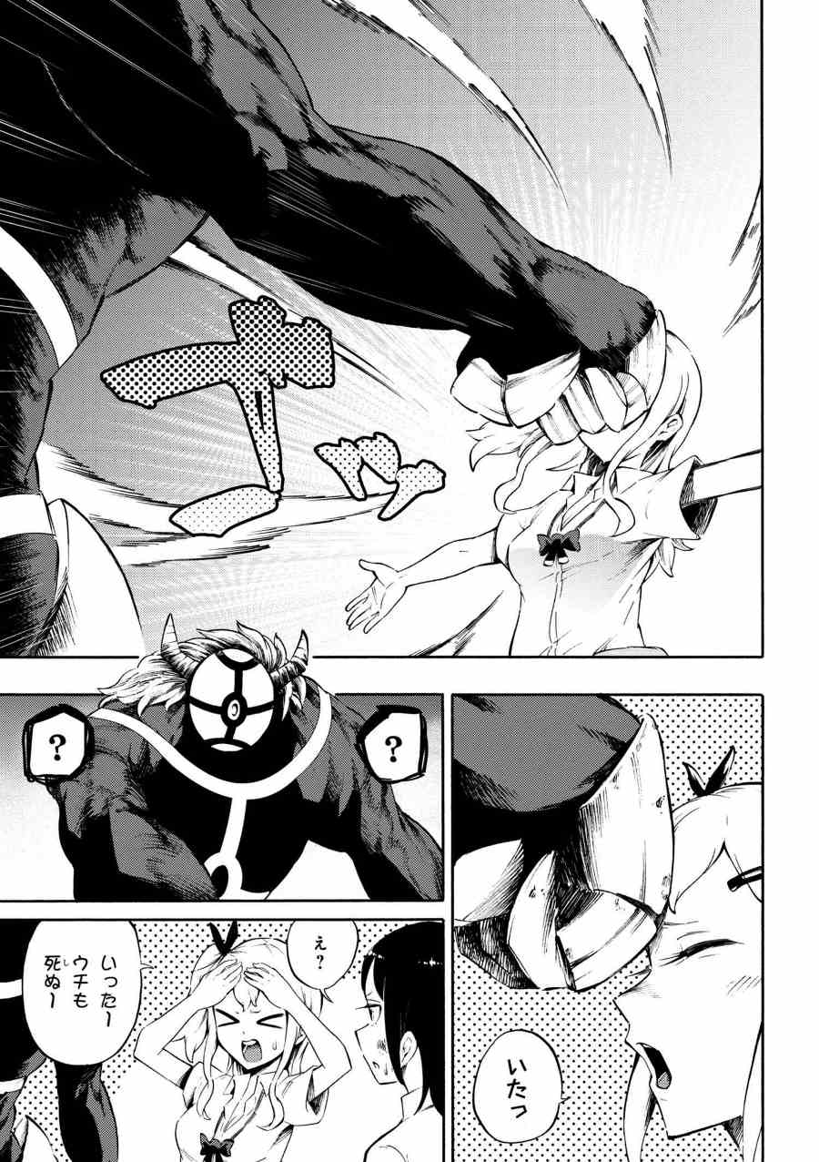 Gal Tensei - Isekai Seikatsu Maji Darui Chapter 15 13ページ