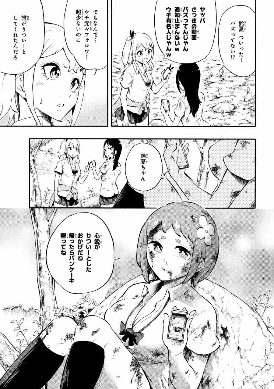 Gal Tensei - Isekai Seikatsu Maji Darui Chapter 15 15ページ