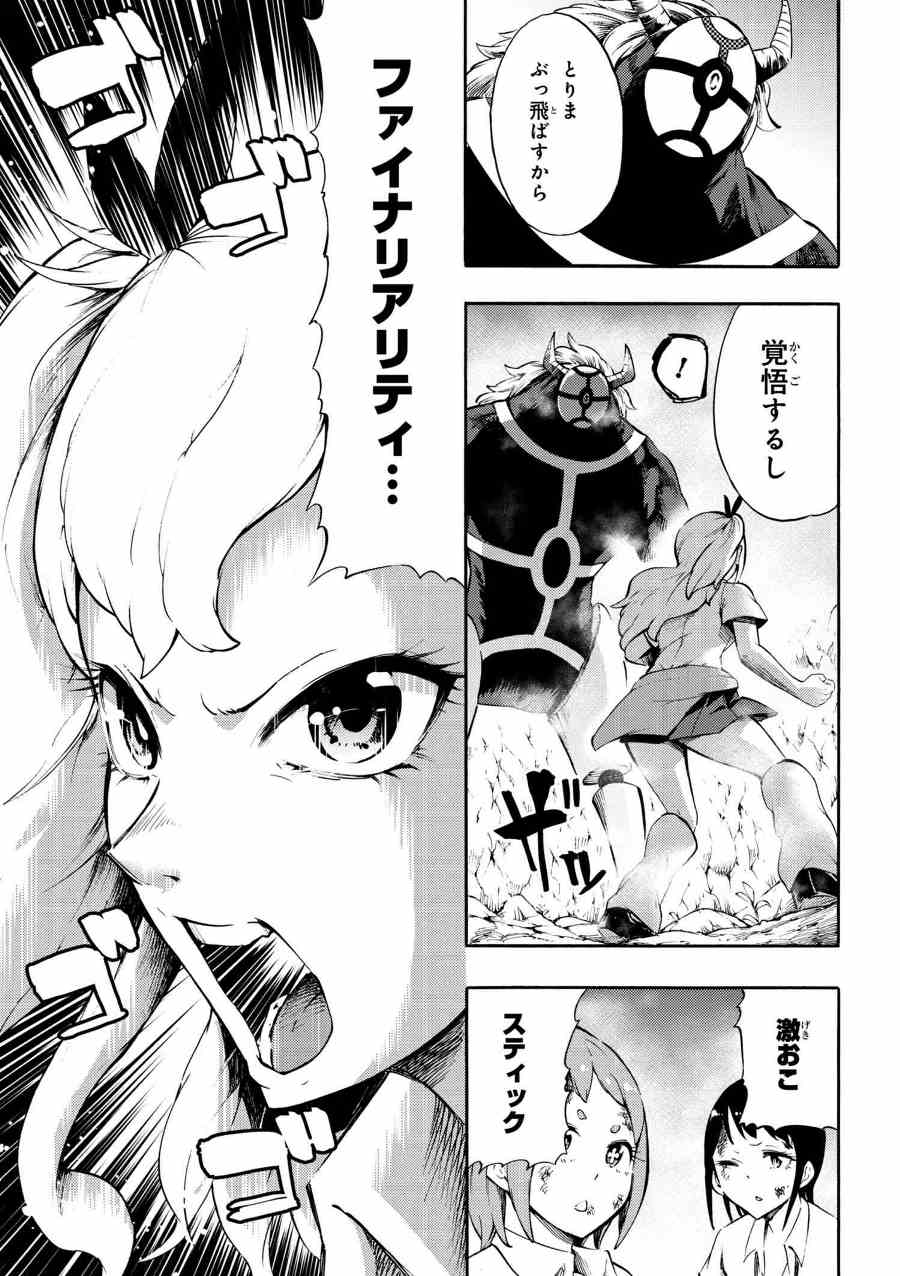 Gal Tensei - Isekai Seikatsu Maji Darui Chapter 15 17ページ