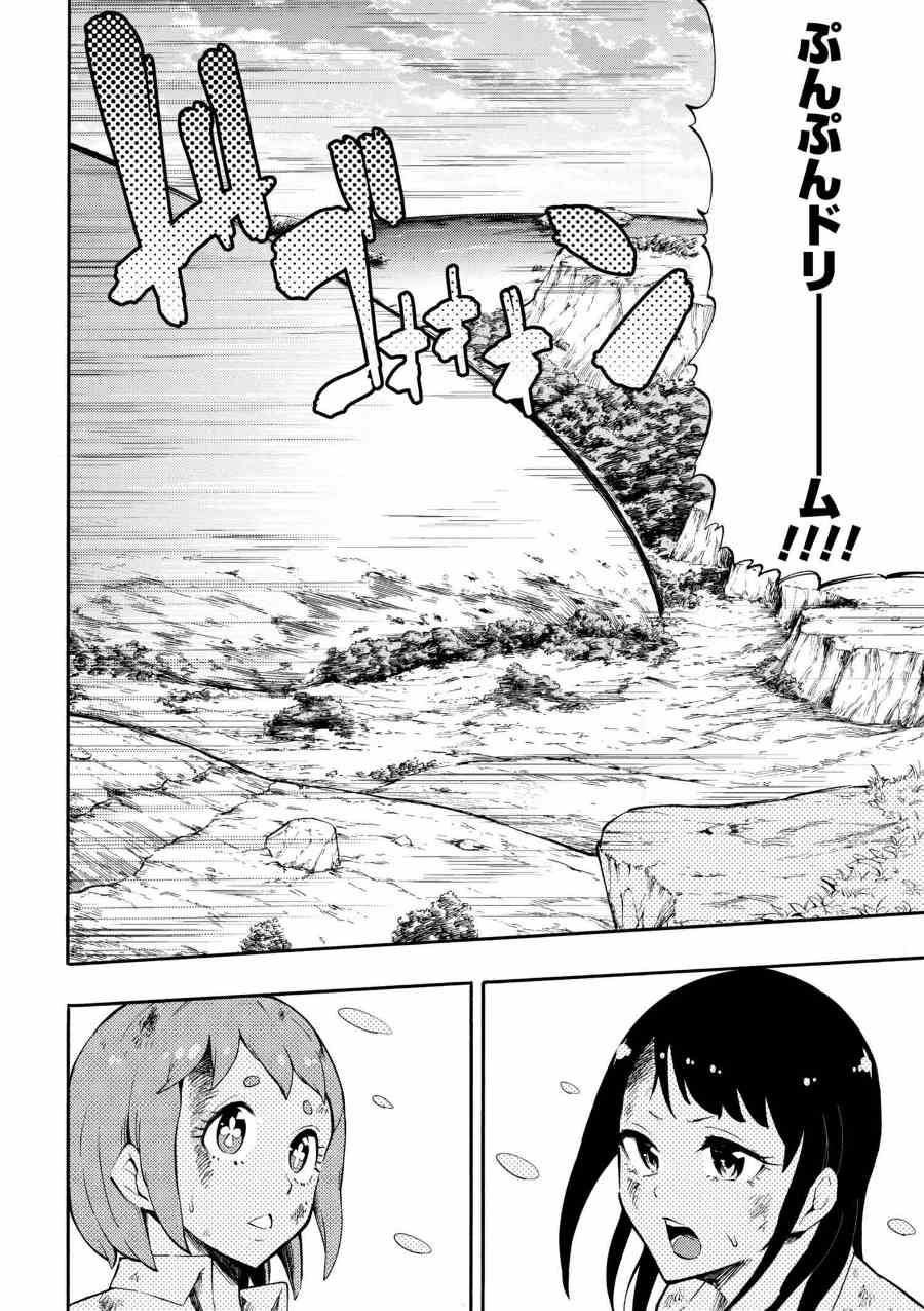 Gal Tensei - Isekai Seikatsu Maji Darui Chapter 15 18ページ