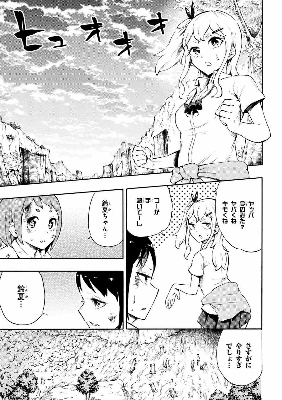 Gal Tensei - Isekai Seikatsu Maji Darui Chapter 15 19ページ