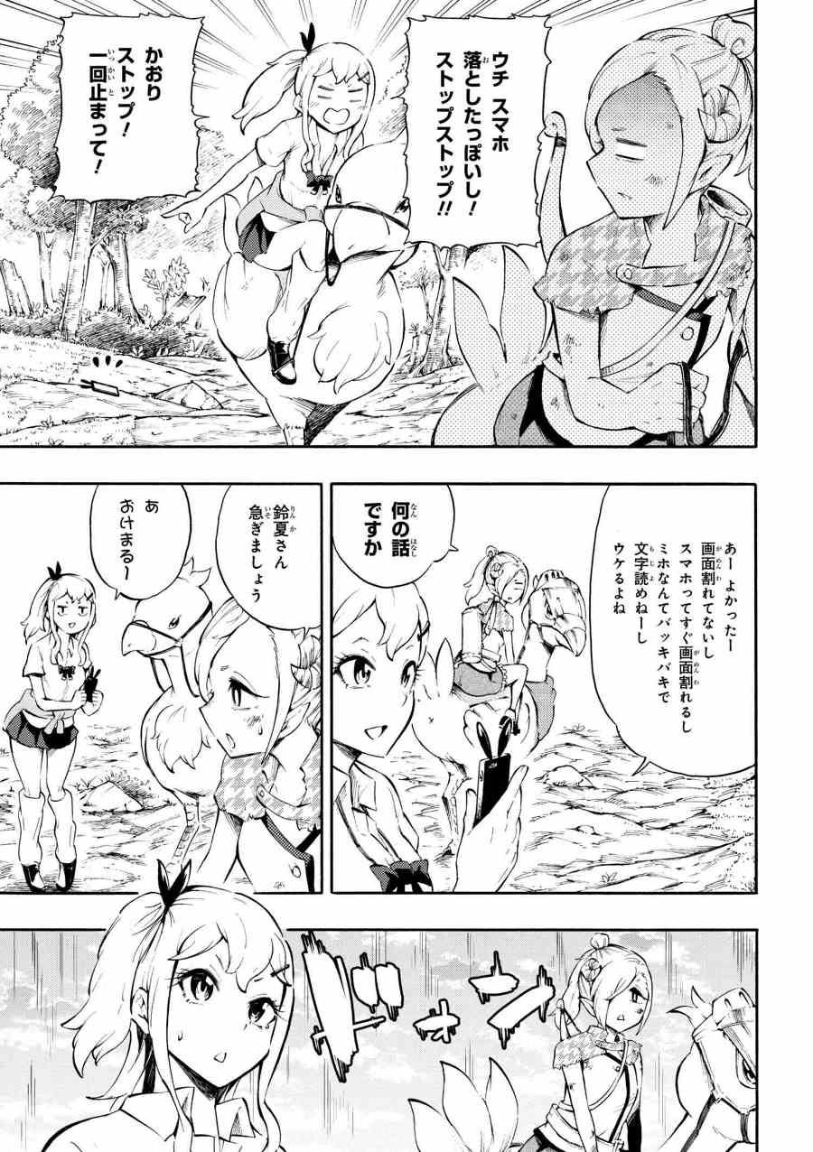 Gal Tensei - Isekai Seikatsu Maji Darui Chapter 15 3ページ
