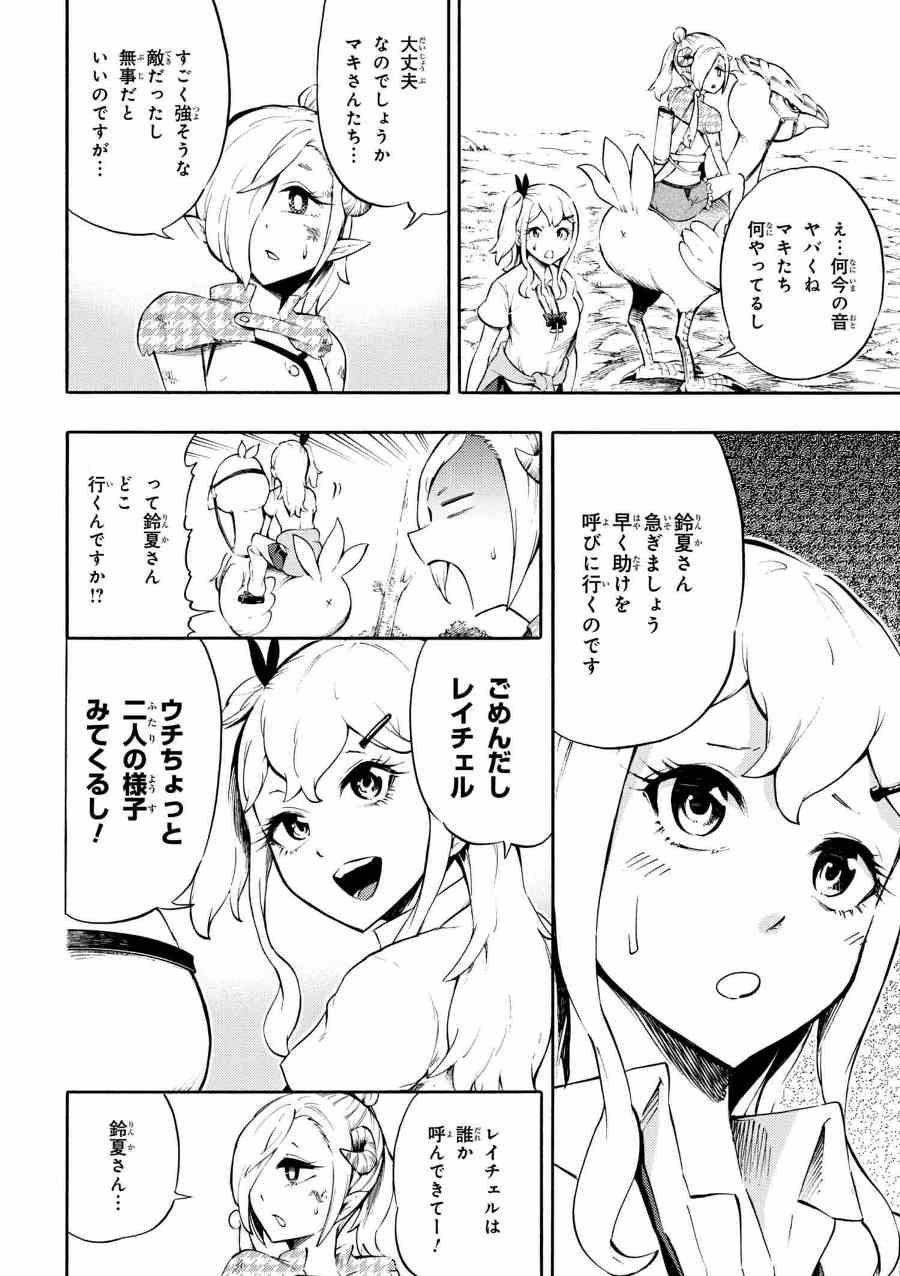 Gal Tensei - Isekai Seikatsu Maji Darui Chapter 15 4ページ