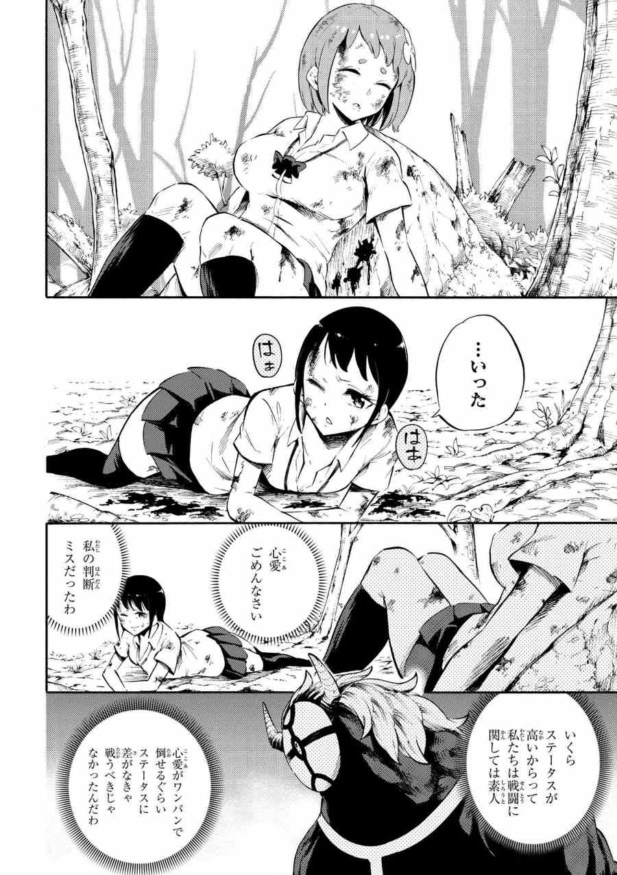 Gal Tensei - Isekai Seikatsu Maji Darui Chapter 15 6ページ