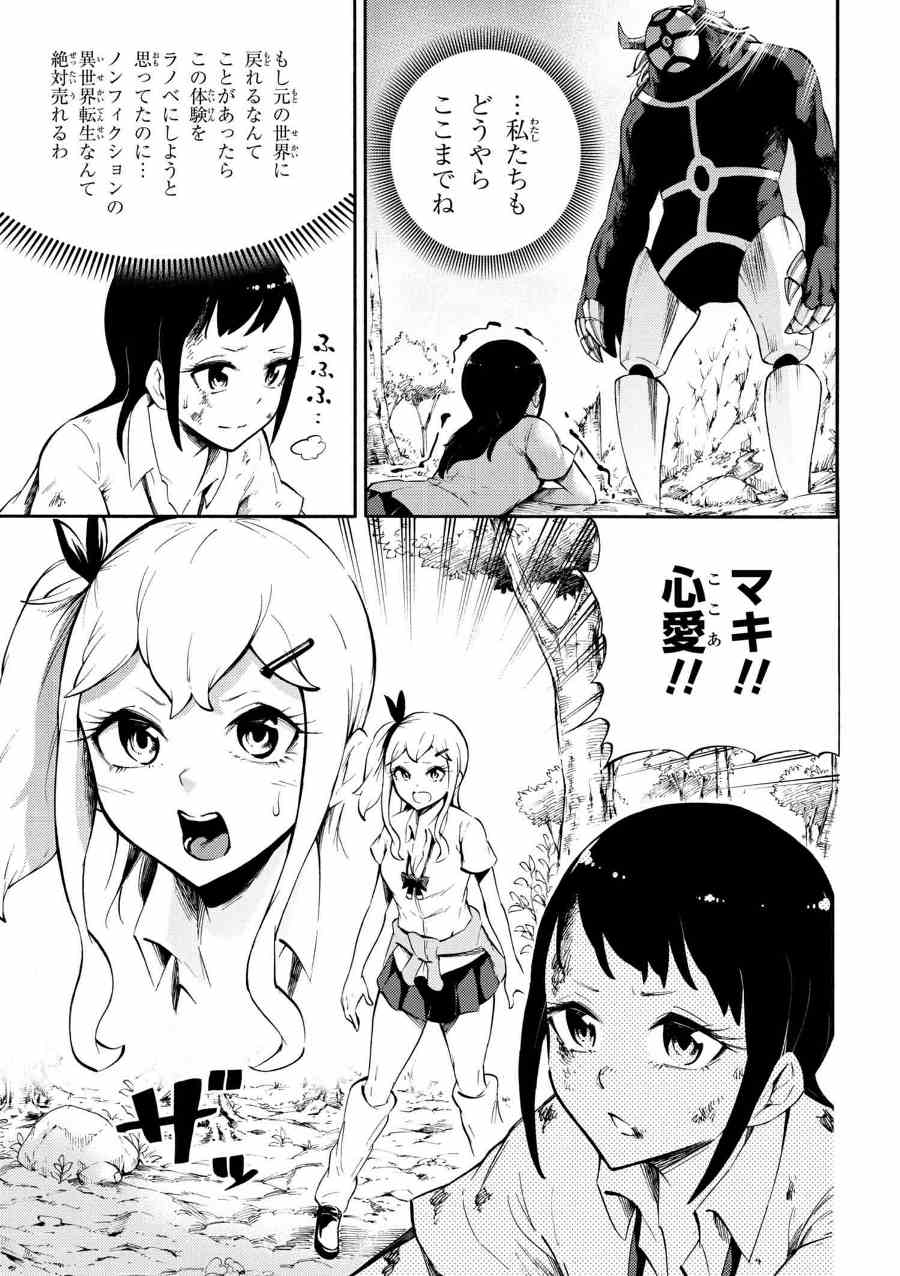 Gal Tensei - Isekai Seikatsu Maji Darui Chapter 15 7ページ