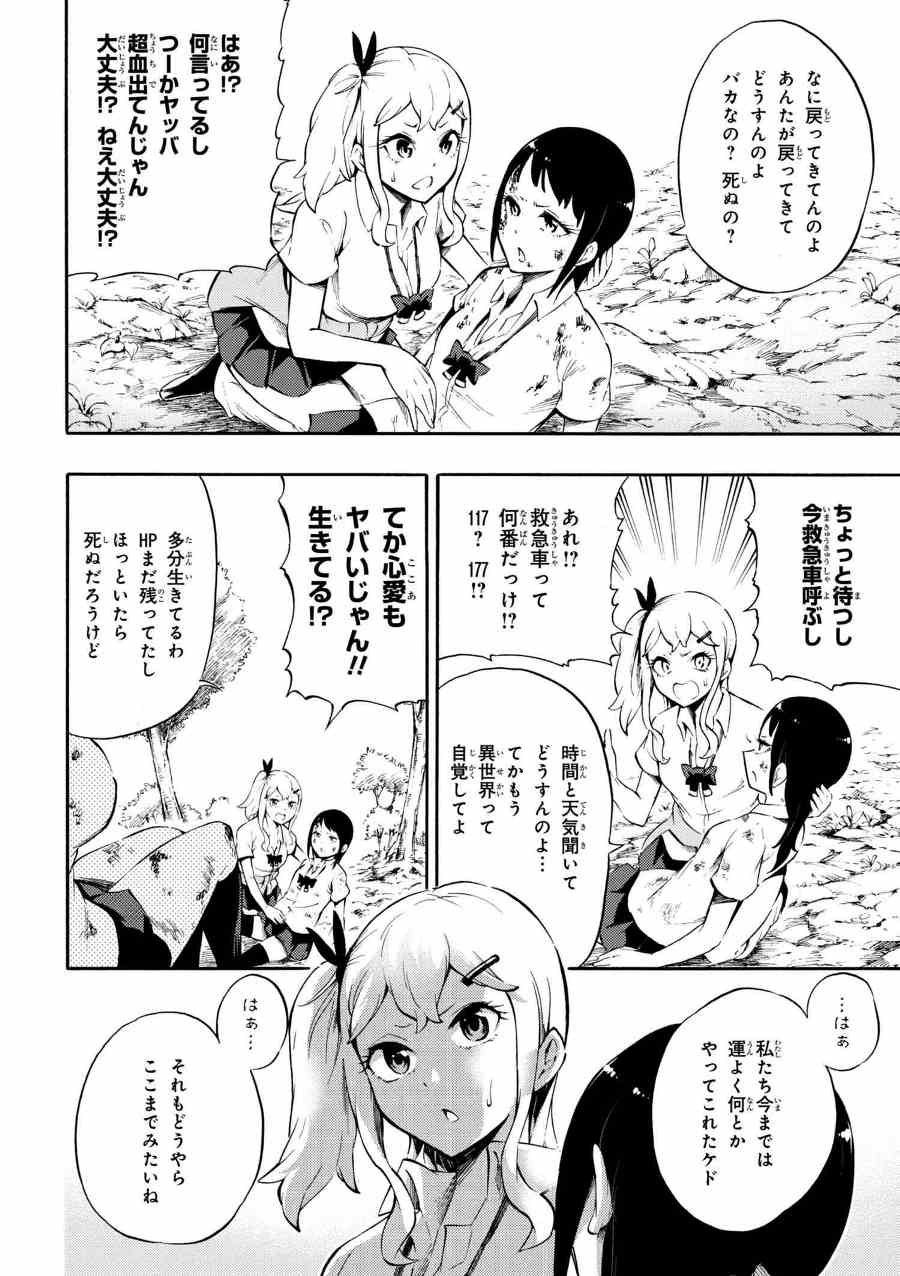 Gal Tensei - Isekai Seikatsu Maji Darui Chapter 15 8ページ