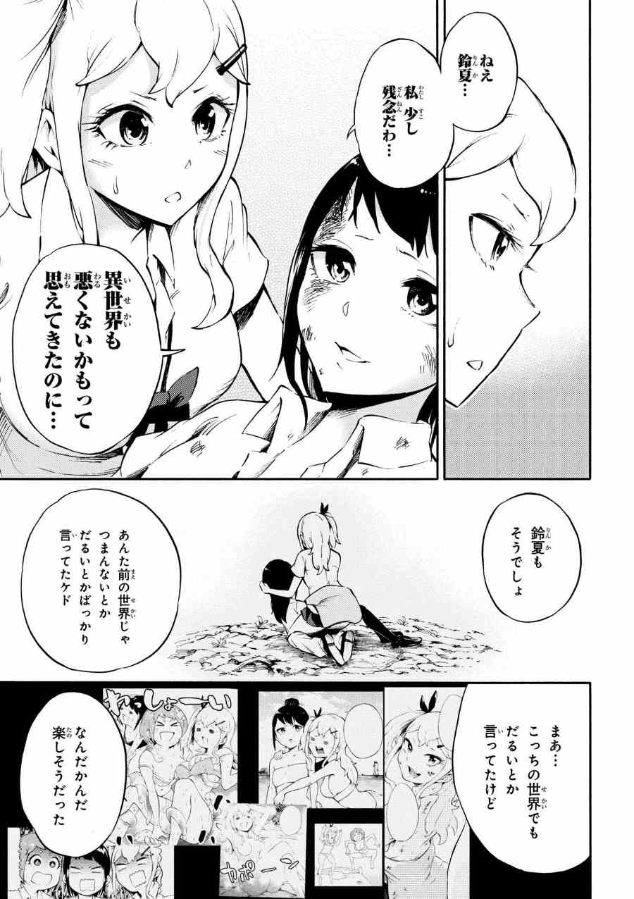 Gal Tensei - Isekai Seikatsu Maji Darui Chapter 15 9ページ