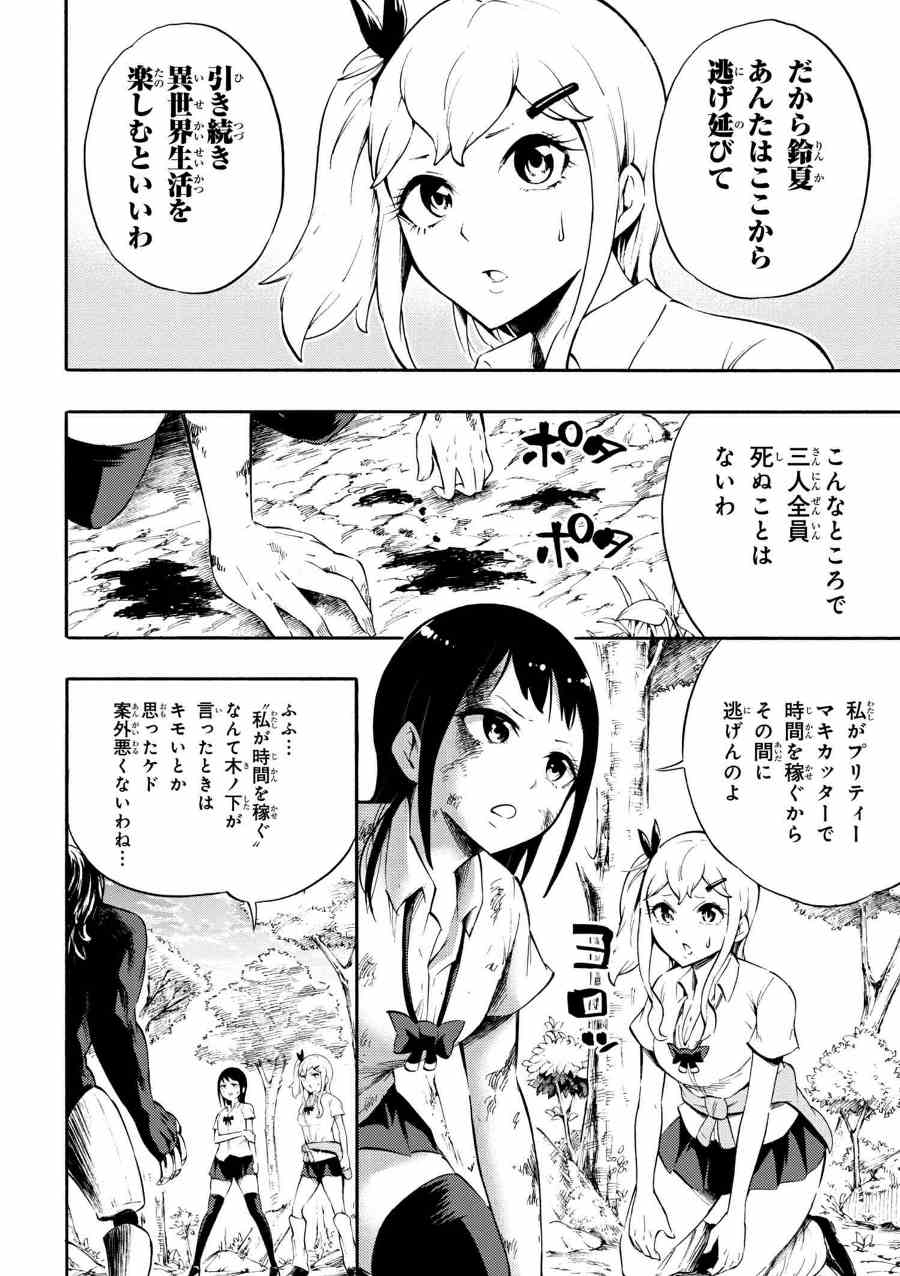 Gal Tensei - Isekai Seikatsu Maji Darui Chapter 15 10ページ