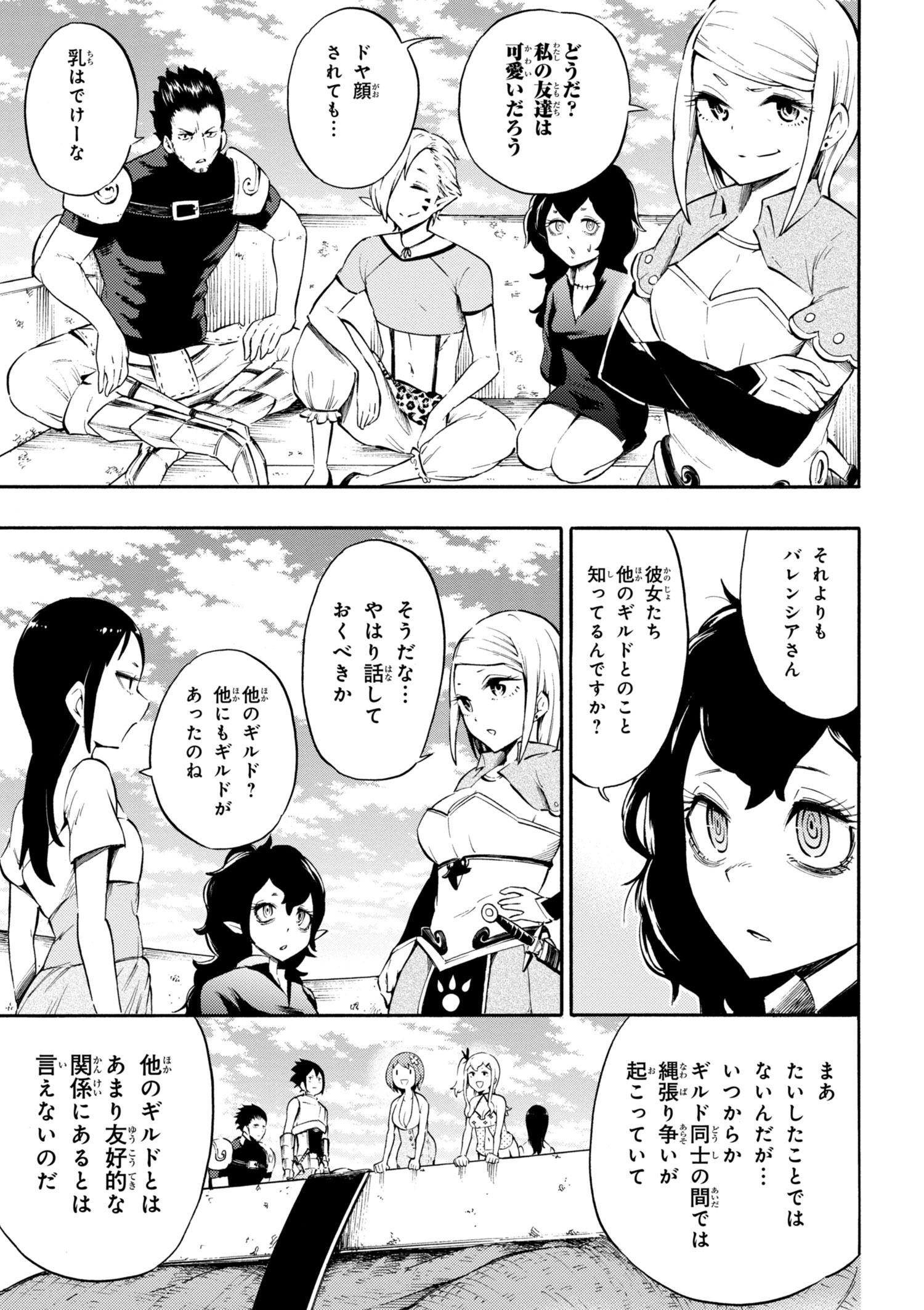 Gal Tensei - Isekai Seikatsu Maji Darui Chapter 16 11ページ