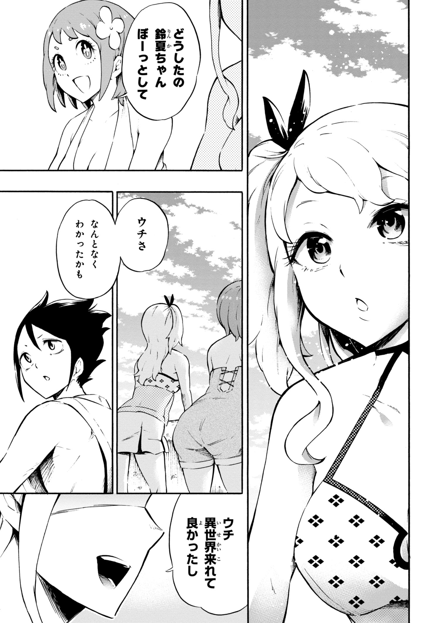 Gal Tensei - Isekai Seikatsu Maji Darui Chapter 16 13ページ
