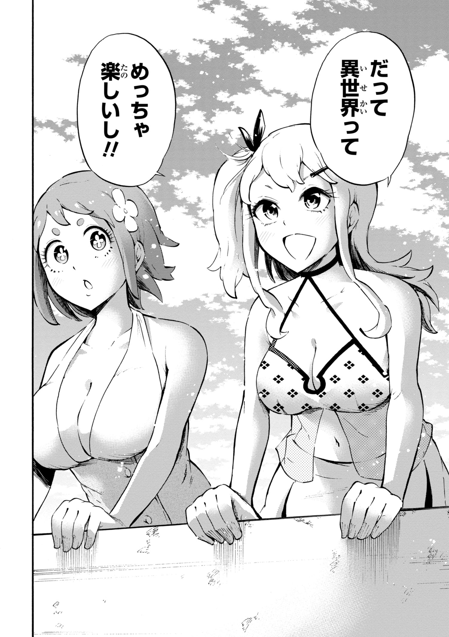 Gal Tensei - Isekai Seikatsu Maji Darui Chapter 16 14ページ