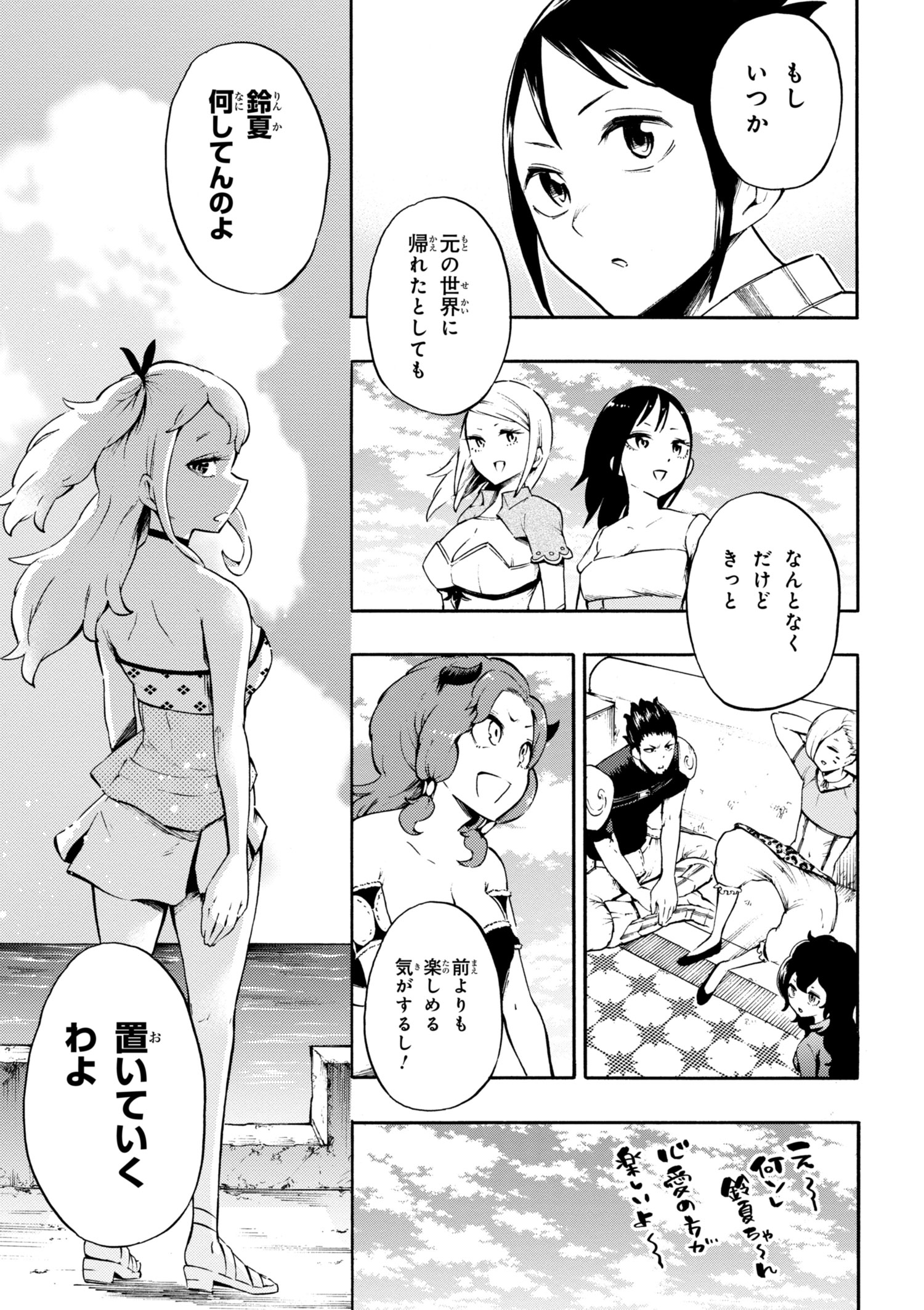 Gal Tensei - Isekai Seikatsu Maji Darui Chapter 16 15ページ
