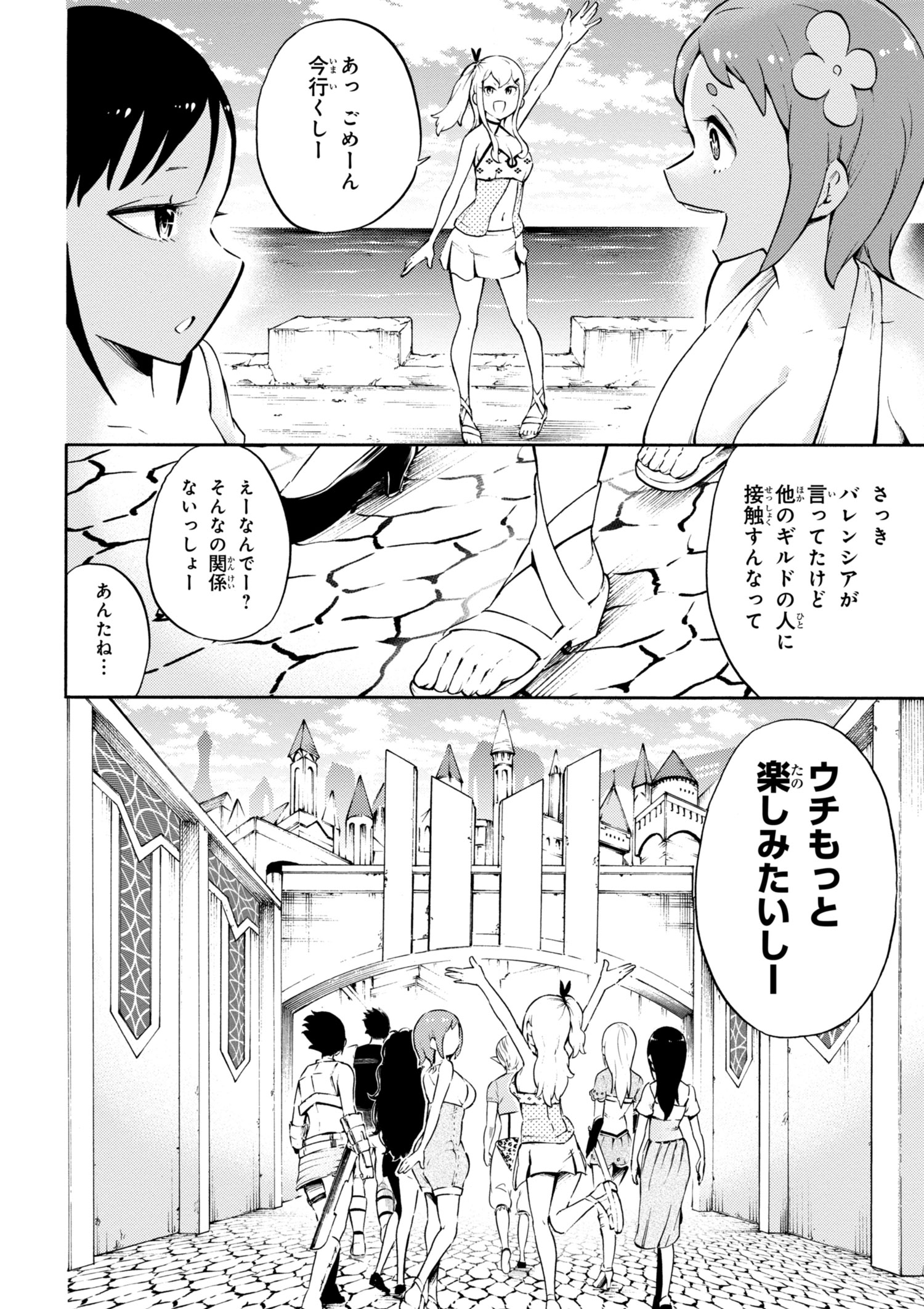 Gal Tensei - Isekai Seikatsu Maji Darui Chapter 16 16ページ