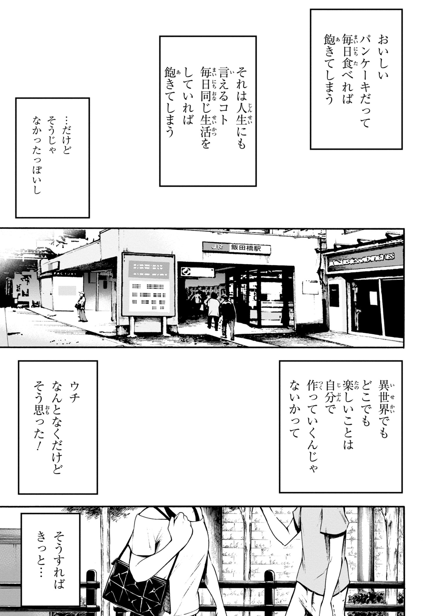 Gal Tensei - Isekai Seikatsu Maji Darui Chapter 16 17ページ